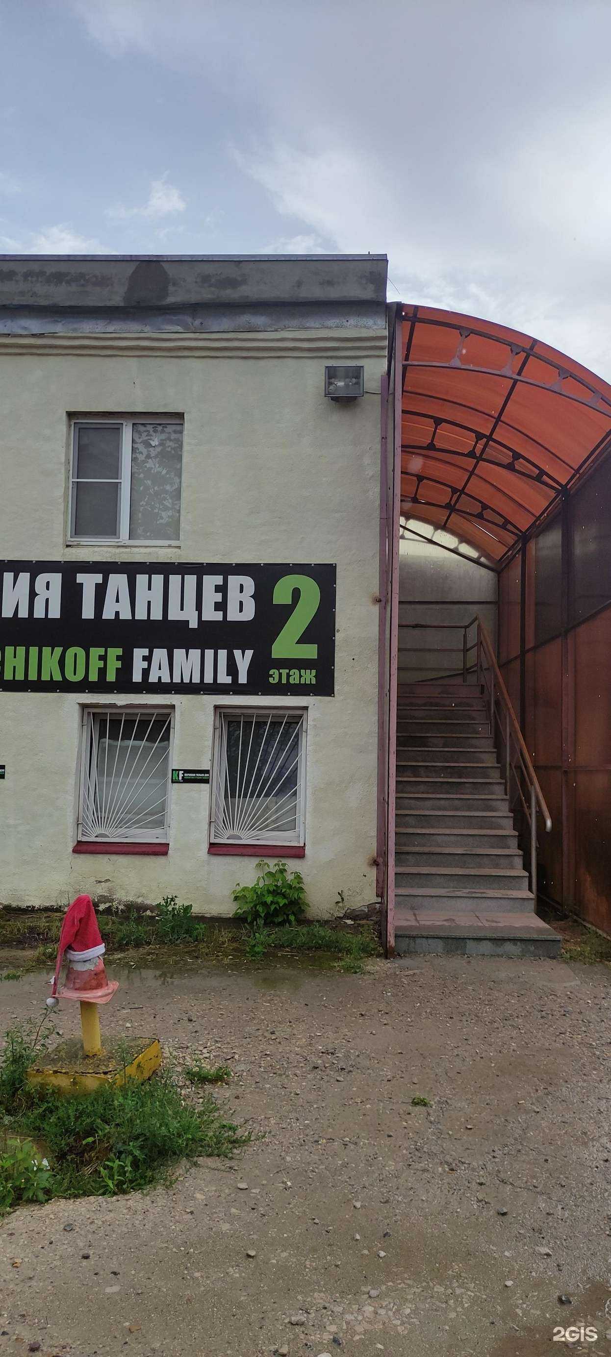 Отзывы на компанию Kuznechikoff Family в г. Чехов c фото