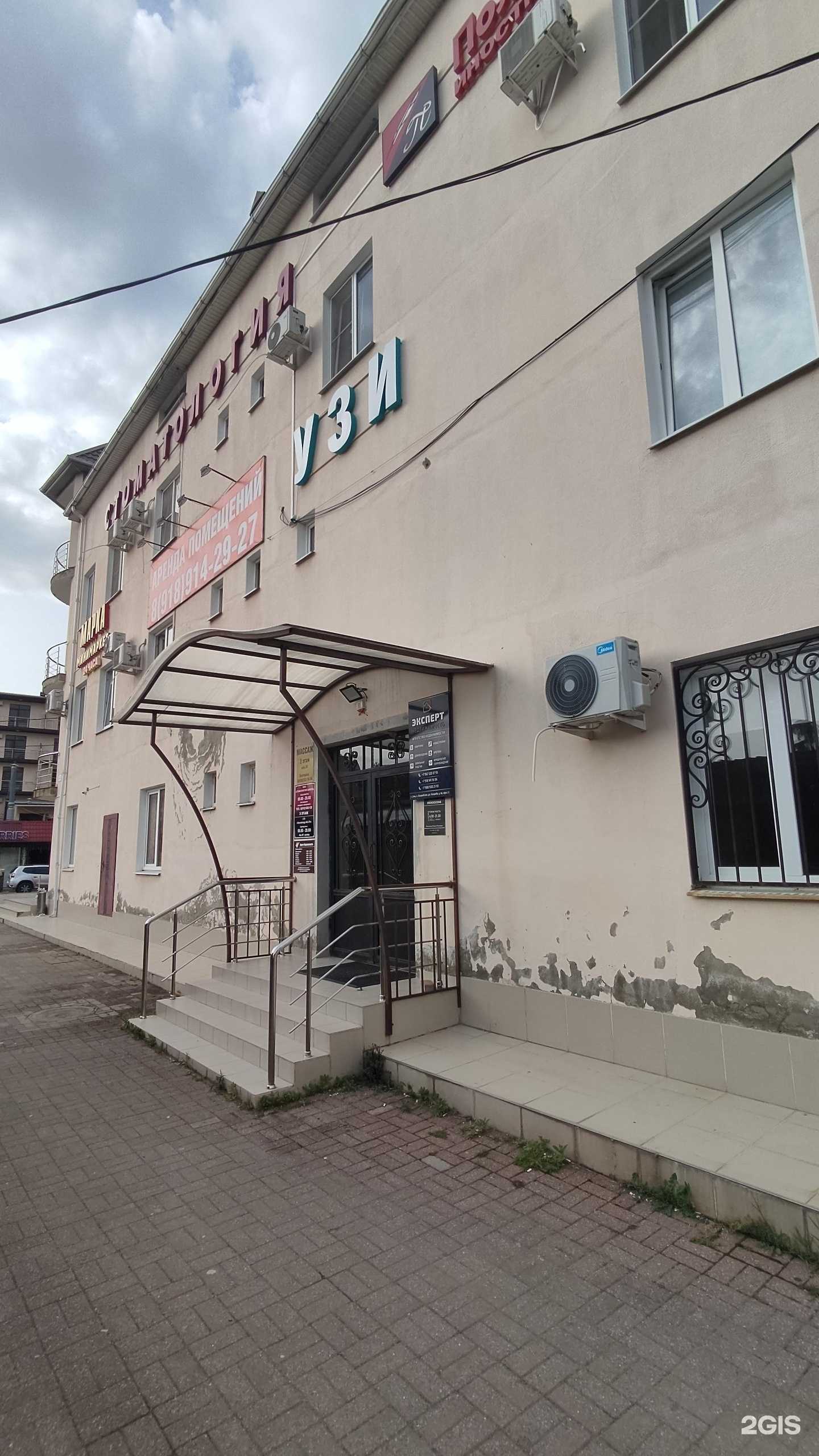 Отзывы на компанию Стоматология Аэлита в Сочи c фото - фотография 2 из 2