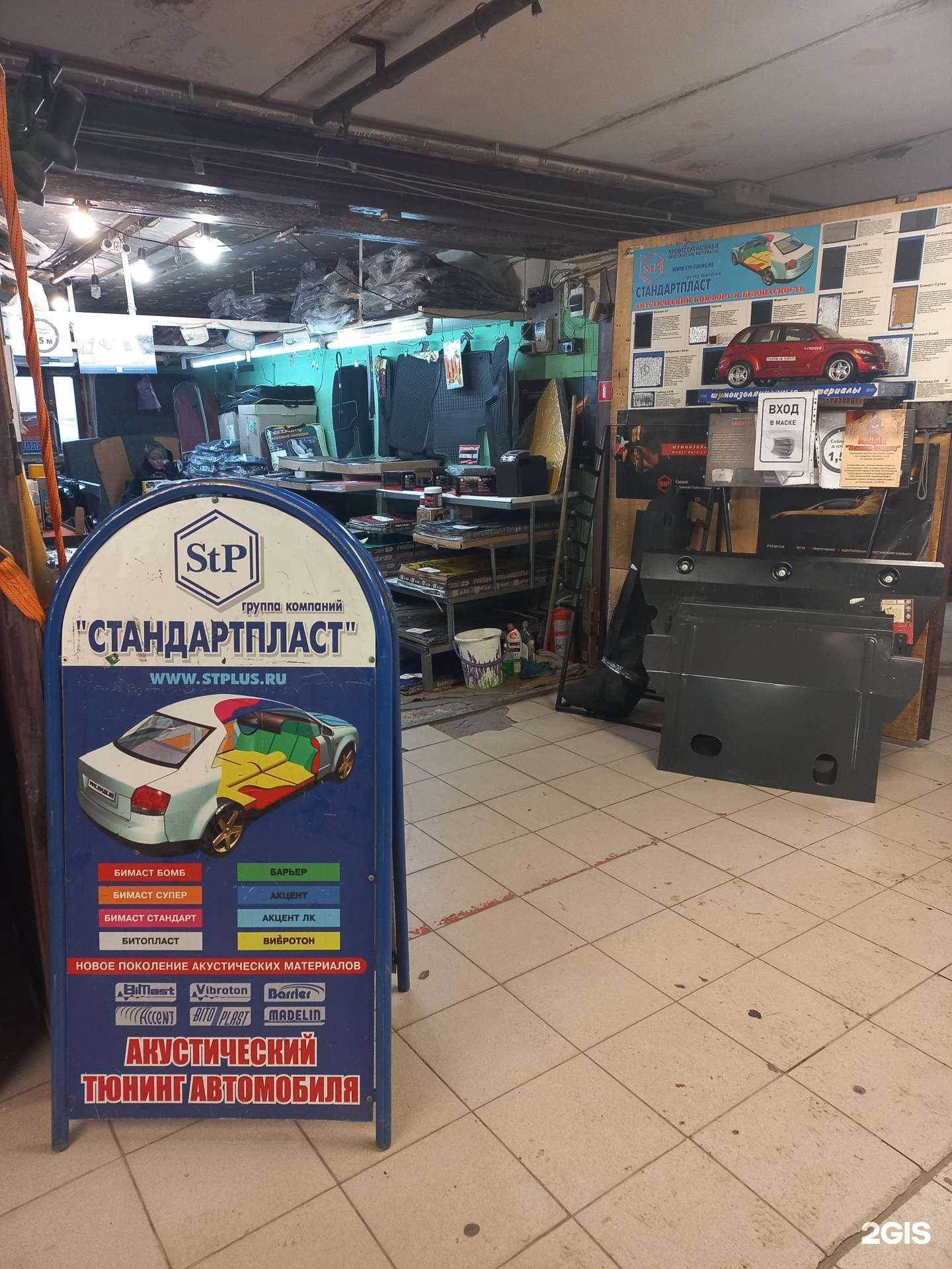 Отзывы на компанию Магазин автотоваров в г. Тольятти c фото