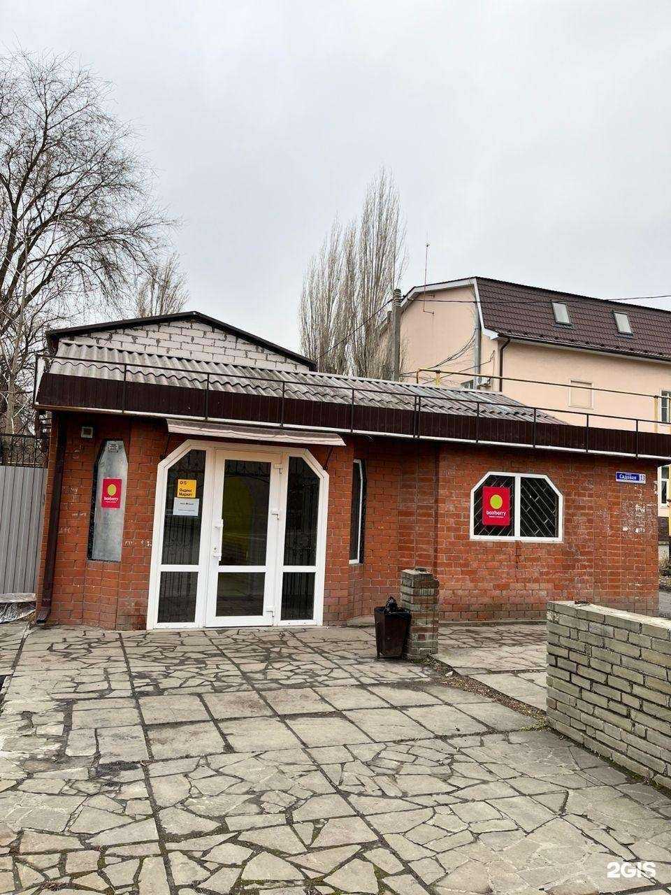 Отзывы на компанию Boxberry в г. Шахты c фото