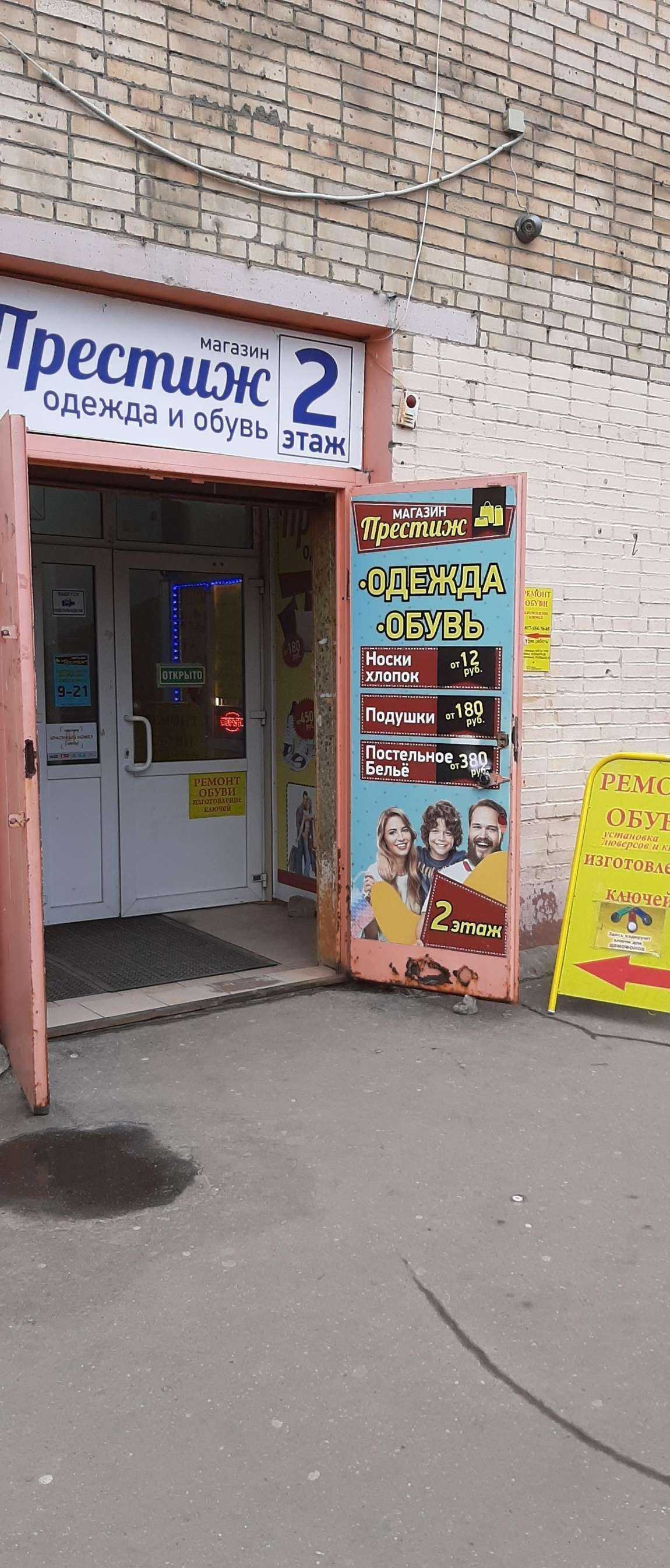 Отзывы на компанию Ателье в Лыткарине c фото - фотография 2 из 2