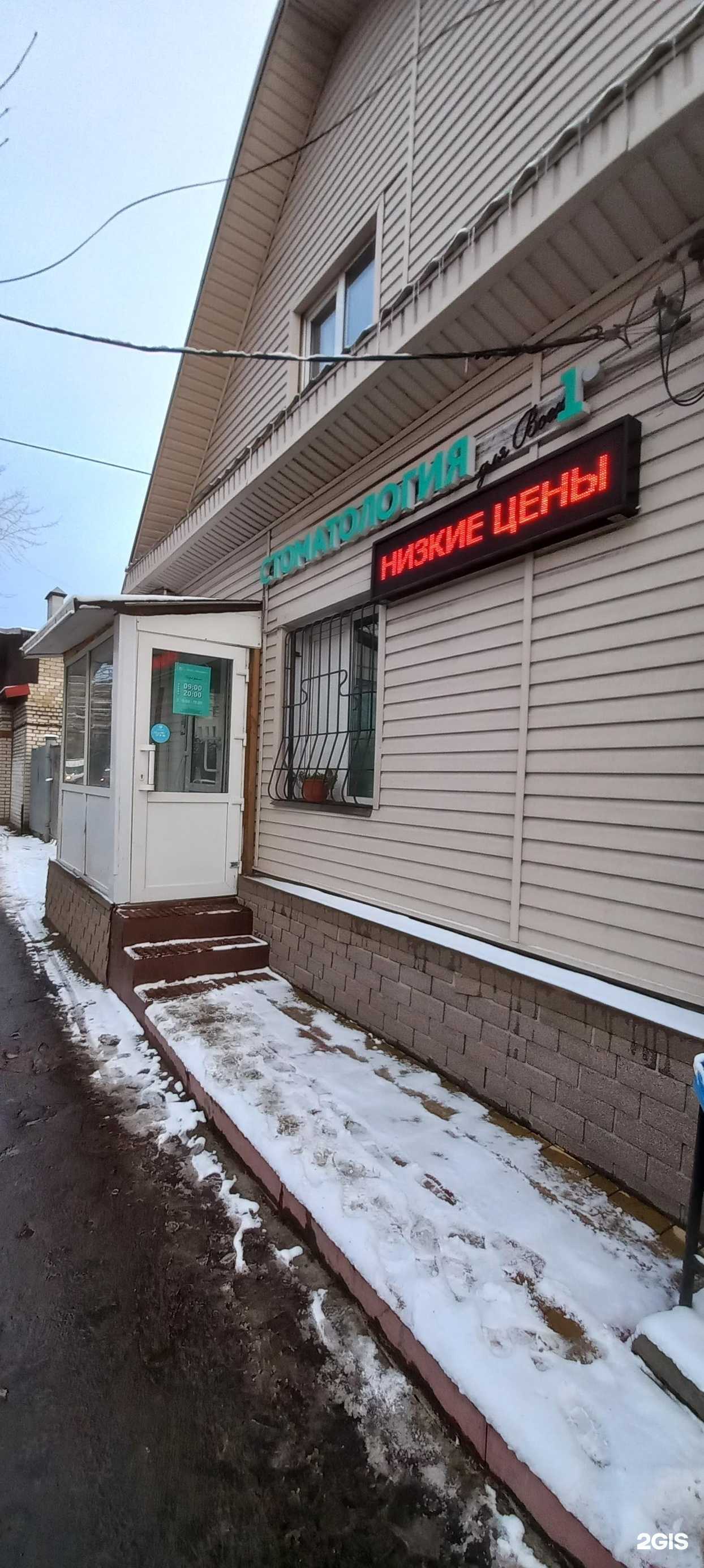 Отзывы на компанию Аймадент в Твери c фото