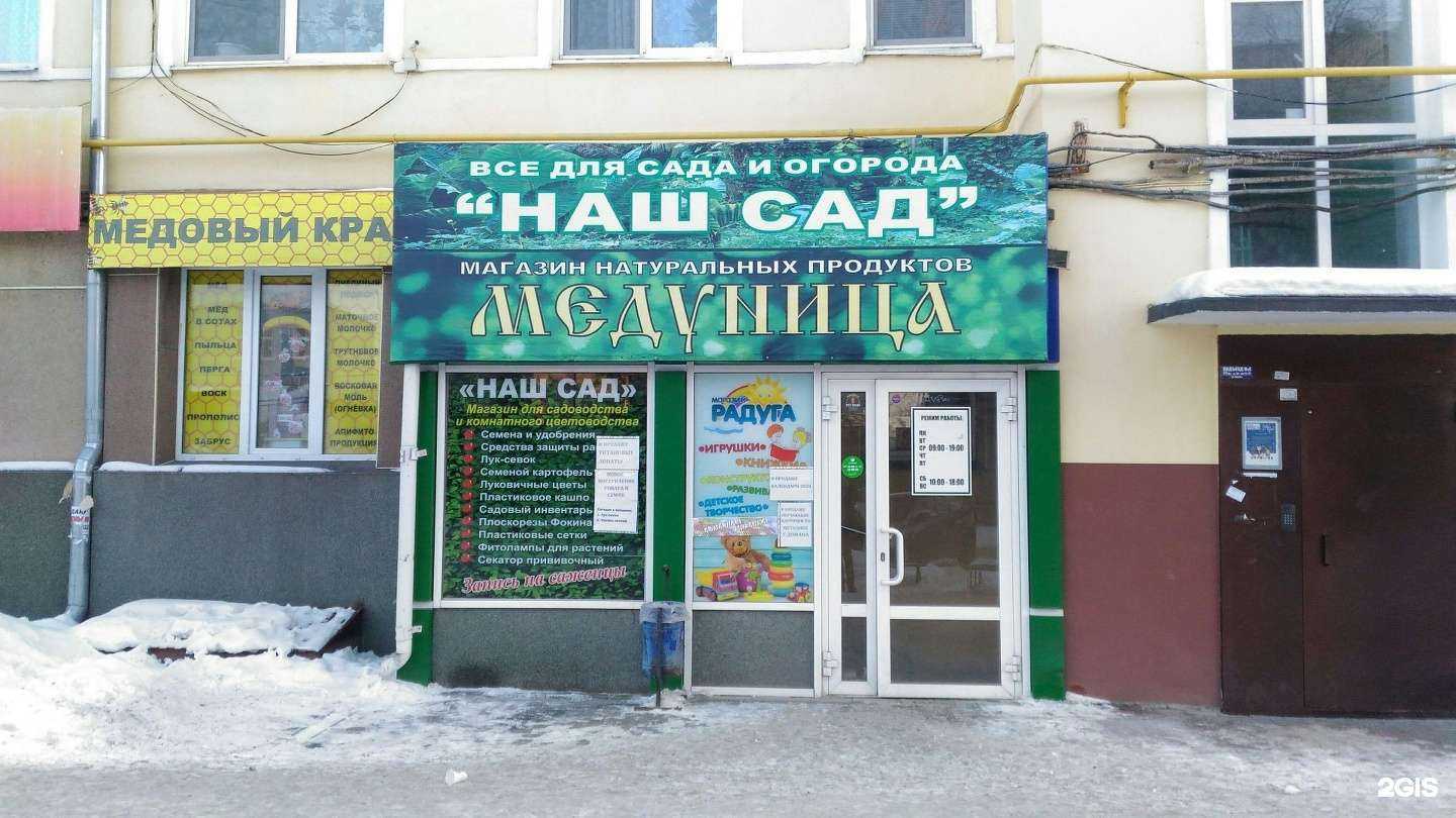 Отзывы на компанию Медуница в г. Нижний Тагил c фото