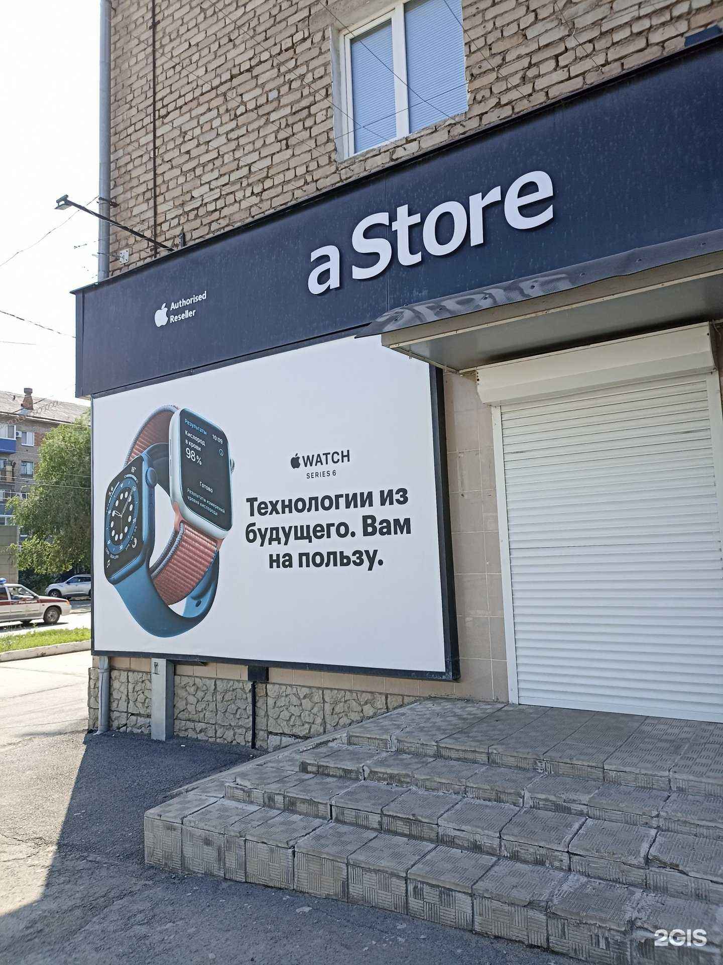 Отзывы на компанию AStore в г. Орск c фото