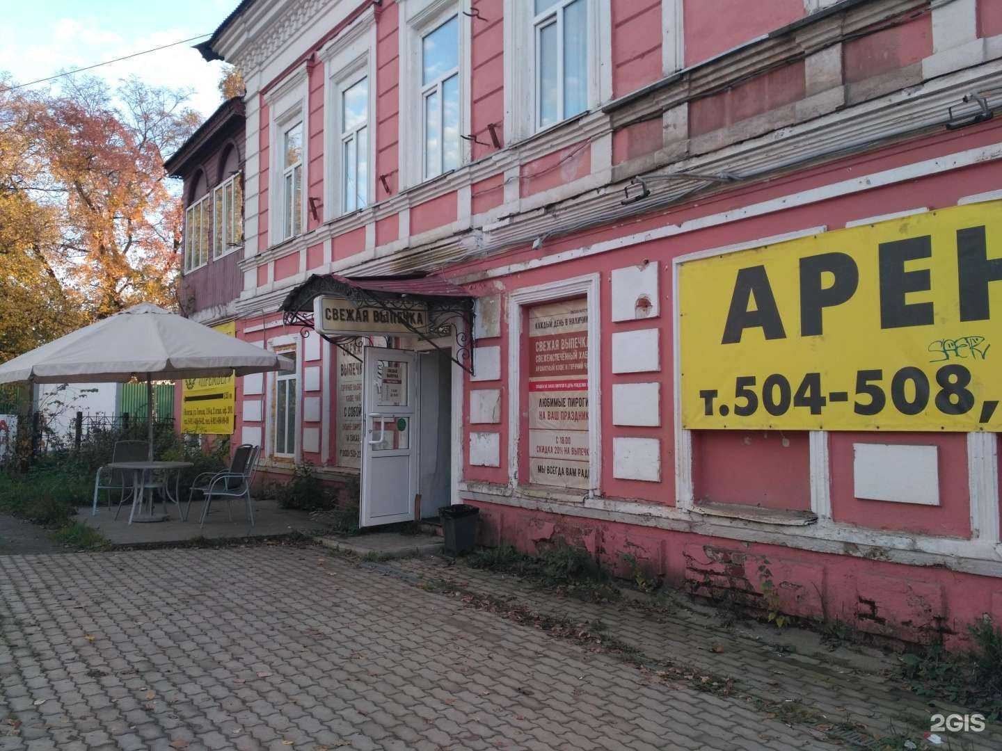 Отзывы на компанию Свежая выпечка в г. Вологда c фото