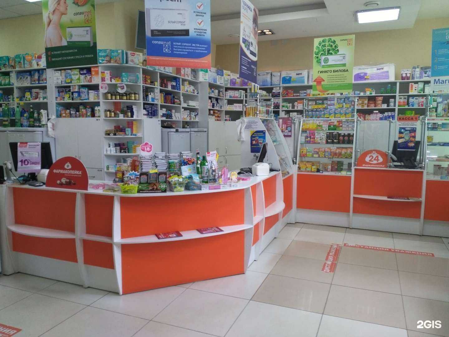 Отзывы на компанию Фармакопейка в г. Барнаул c фото