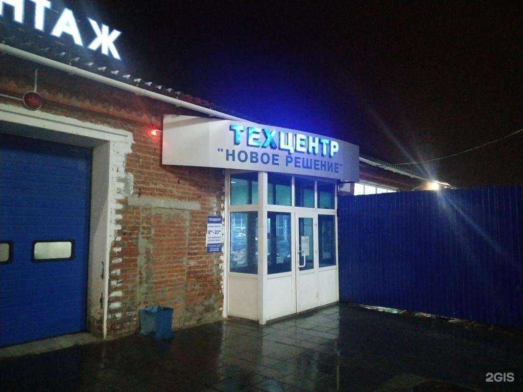 Отзывы на компанию Новое Решение в г. Зарайск c фото