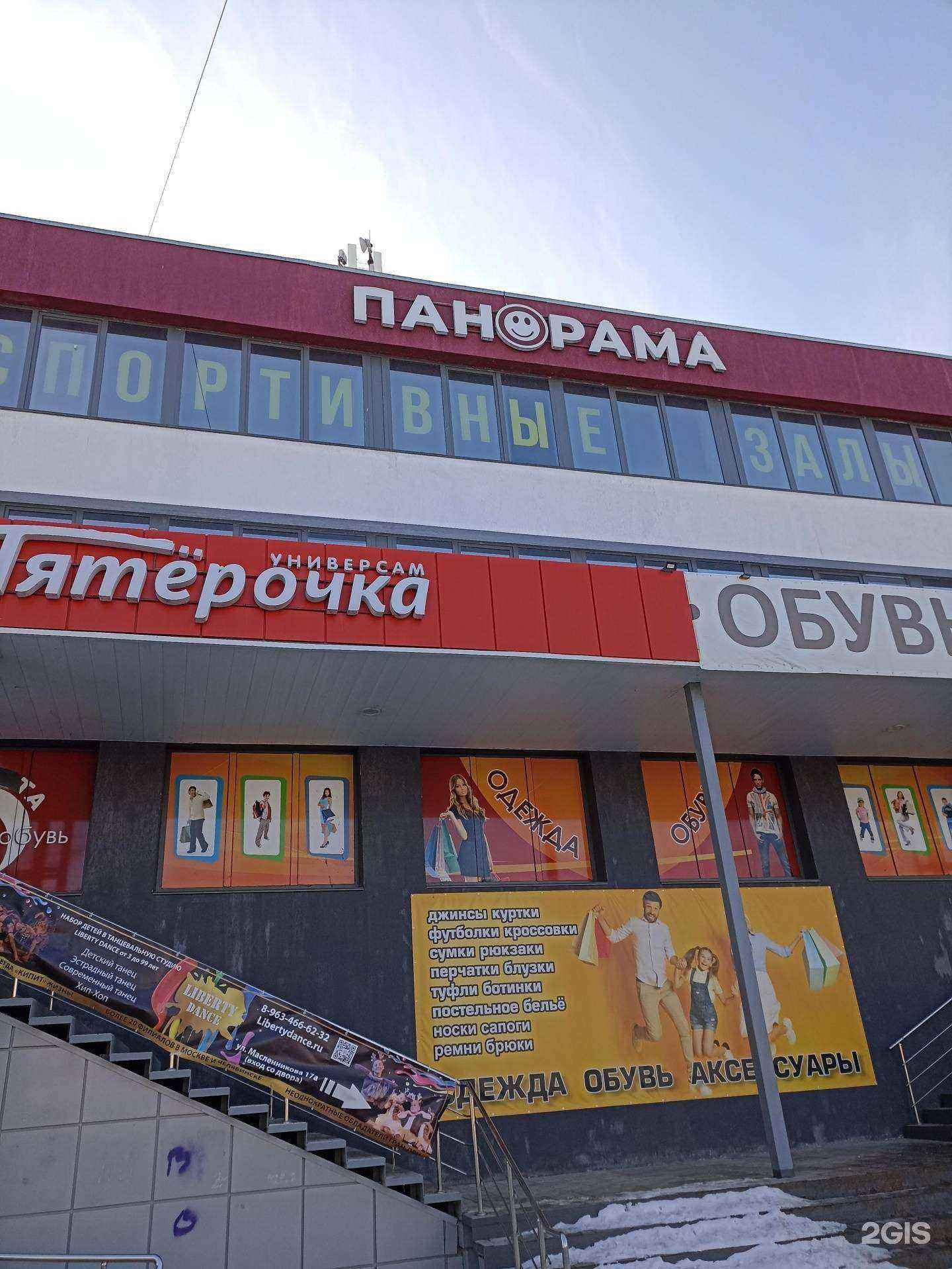 Отзывы на компанию Студия акробатического рок-н-ролла в Челябинске c фото