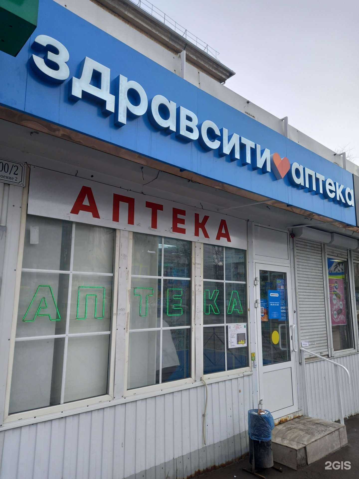 Отзывы на компанию Здрaвсити в г. Саратов c фото