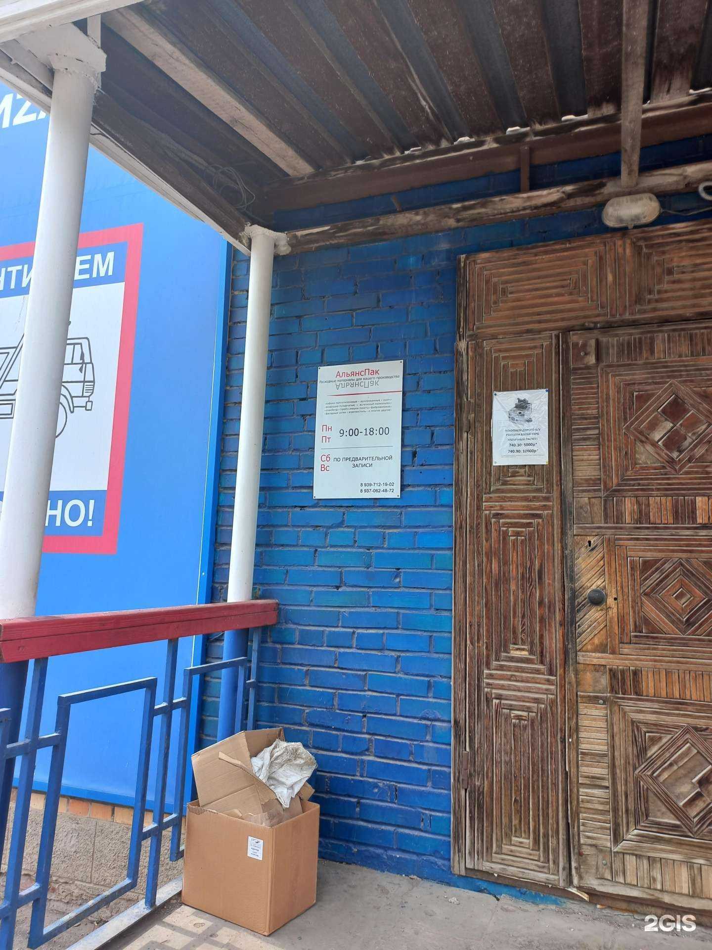 Отзывы на компанию АльянсПак в Самаре c фото