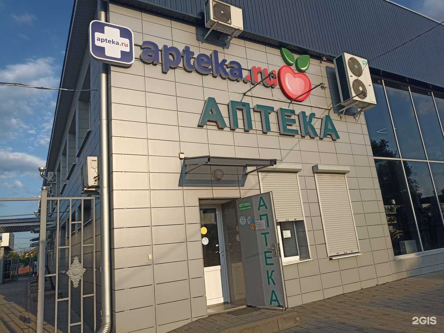 Отзывы на компанию Аптекa в Минеральных Водах c фото