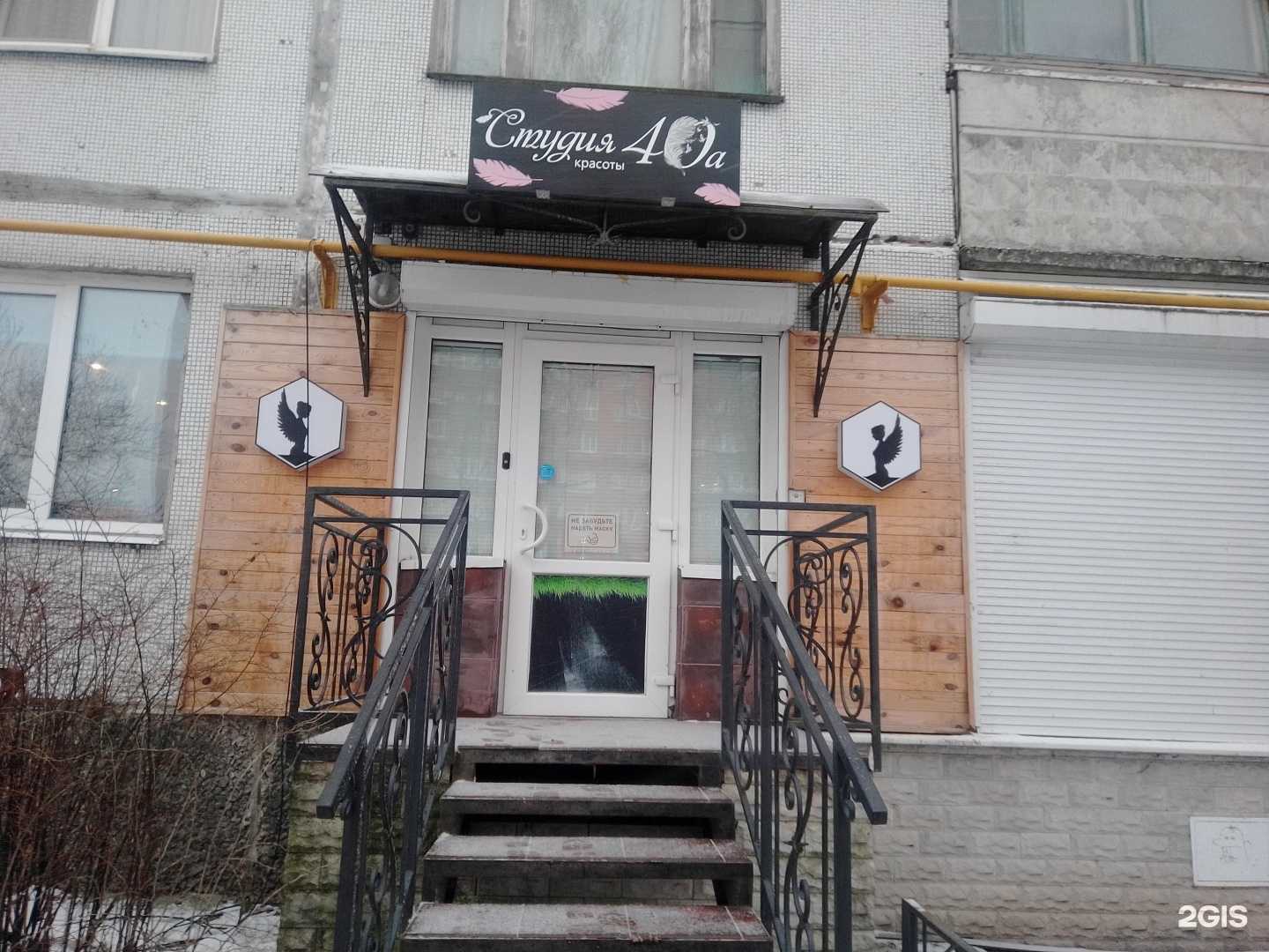 Отзывы на компанию 40А в Пскове c фото