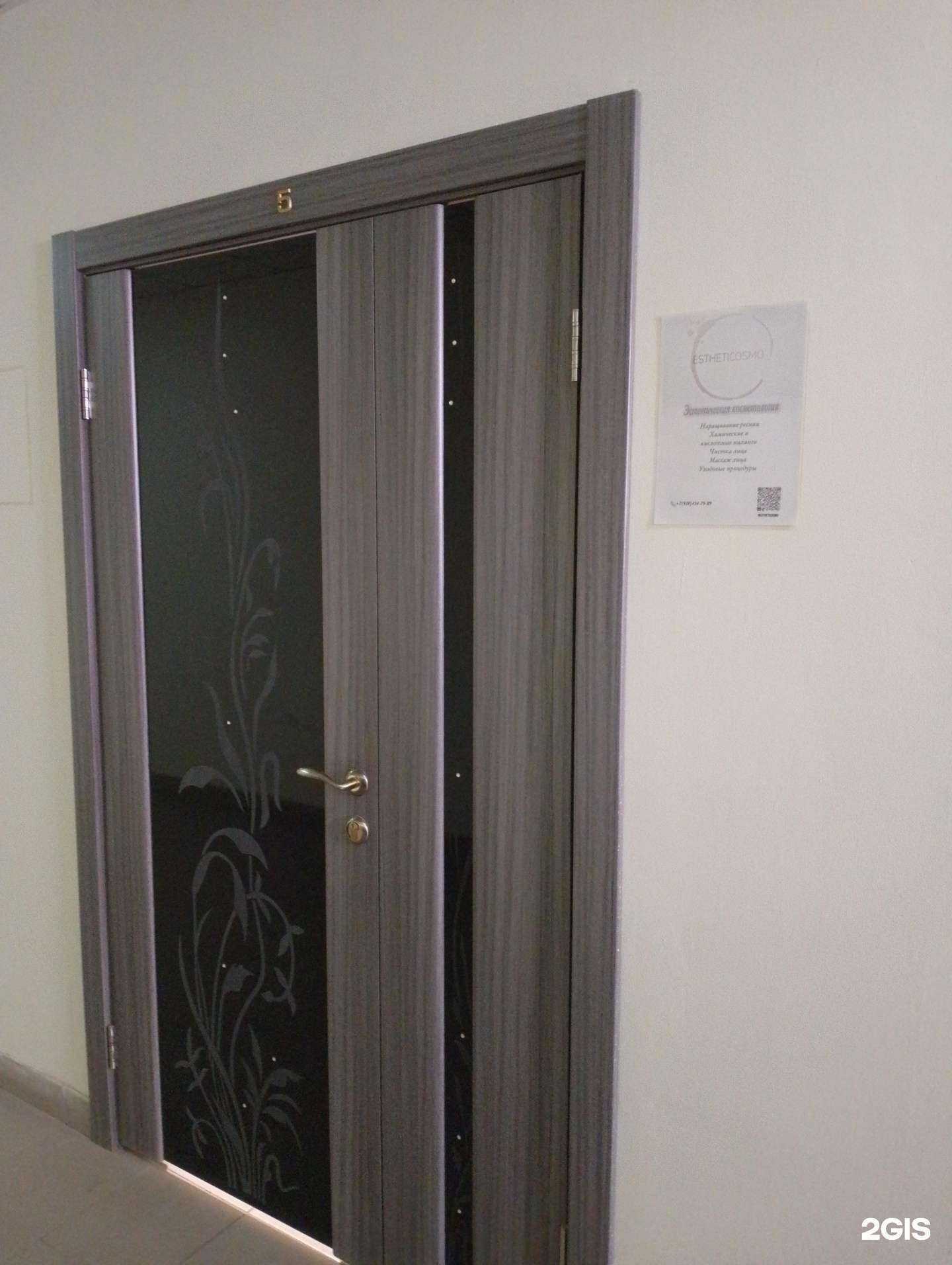 Отзывы на компанию Estheticosmo в г. Волжский c фото