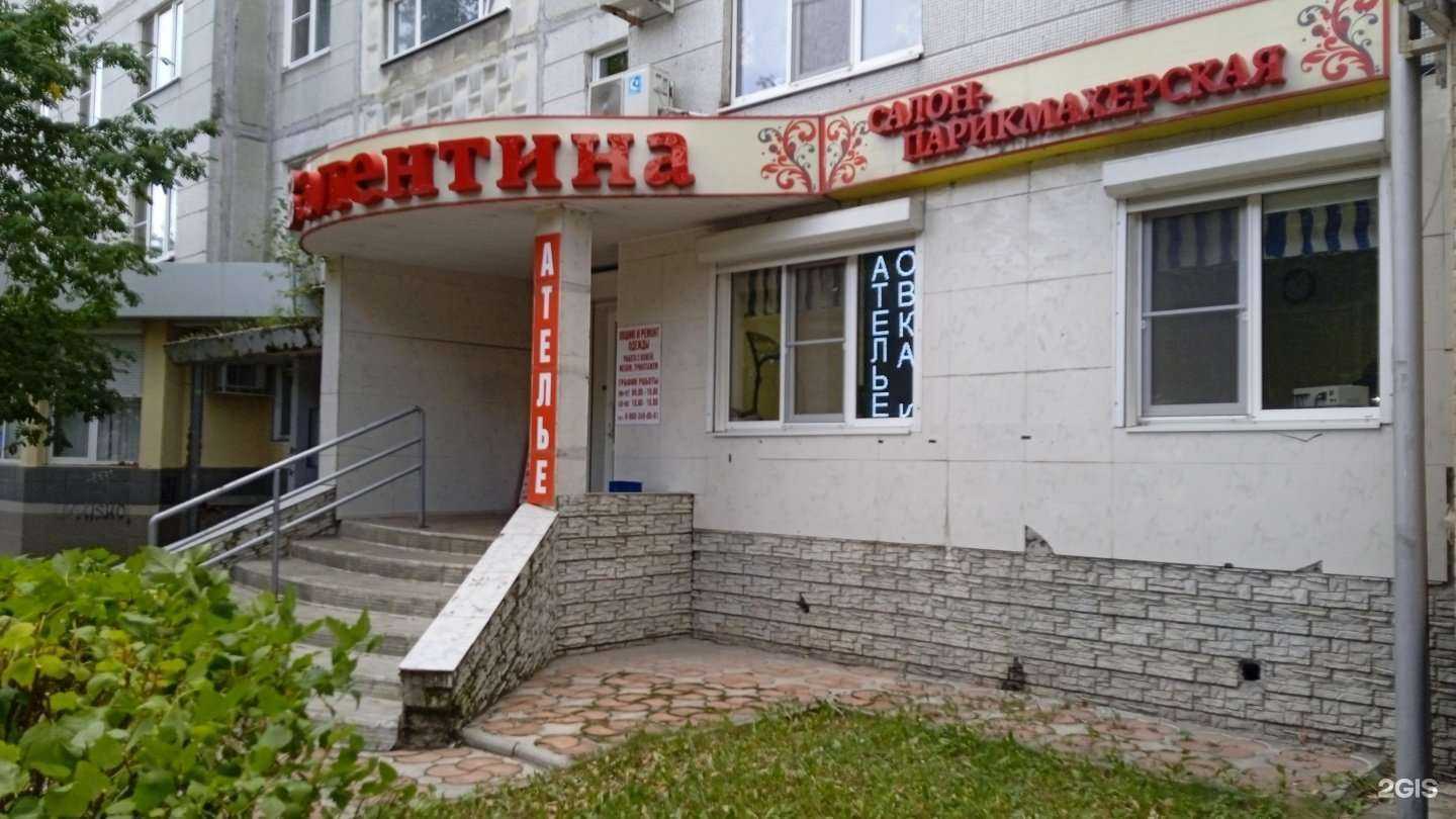 Отзывы на компанию Валентина в Воронеже c фото