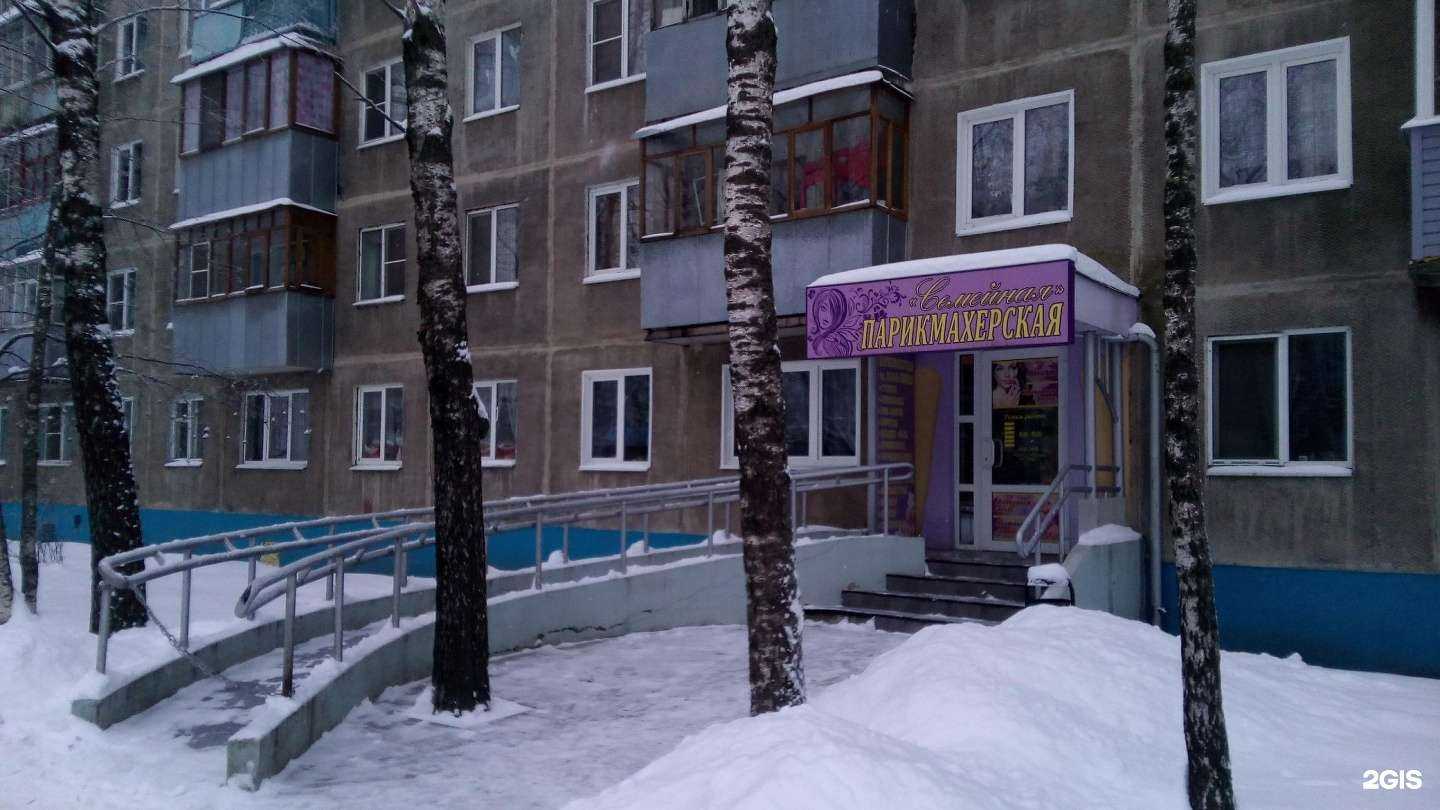 Отзывы на компанию Семейная в Иванове c фото