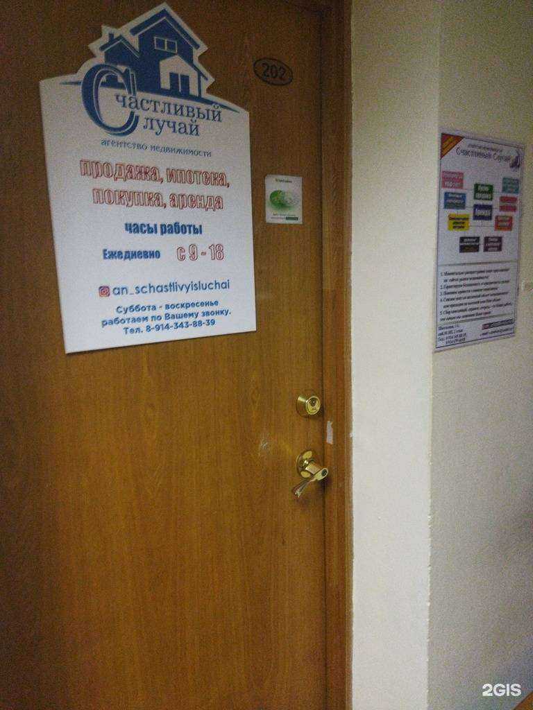 Отзывы на компанию Счастливый случай в Находке c фото