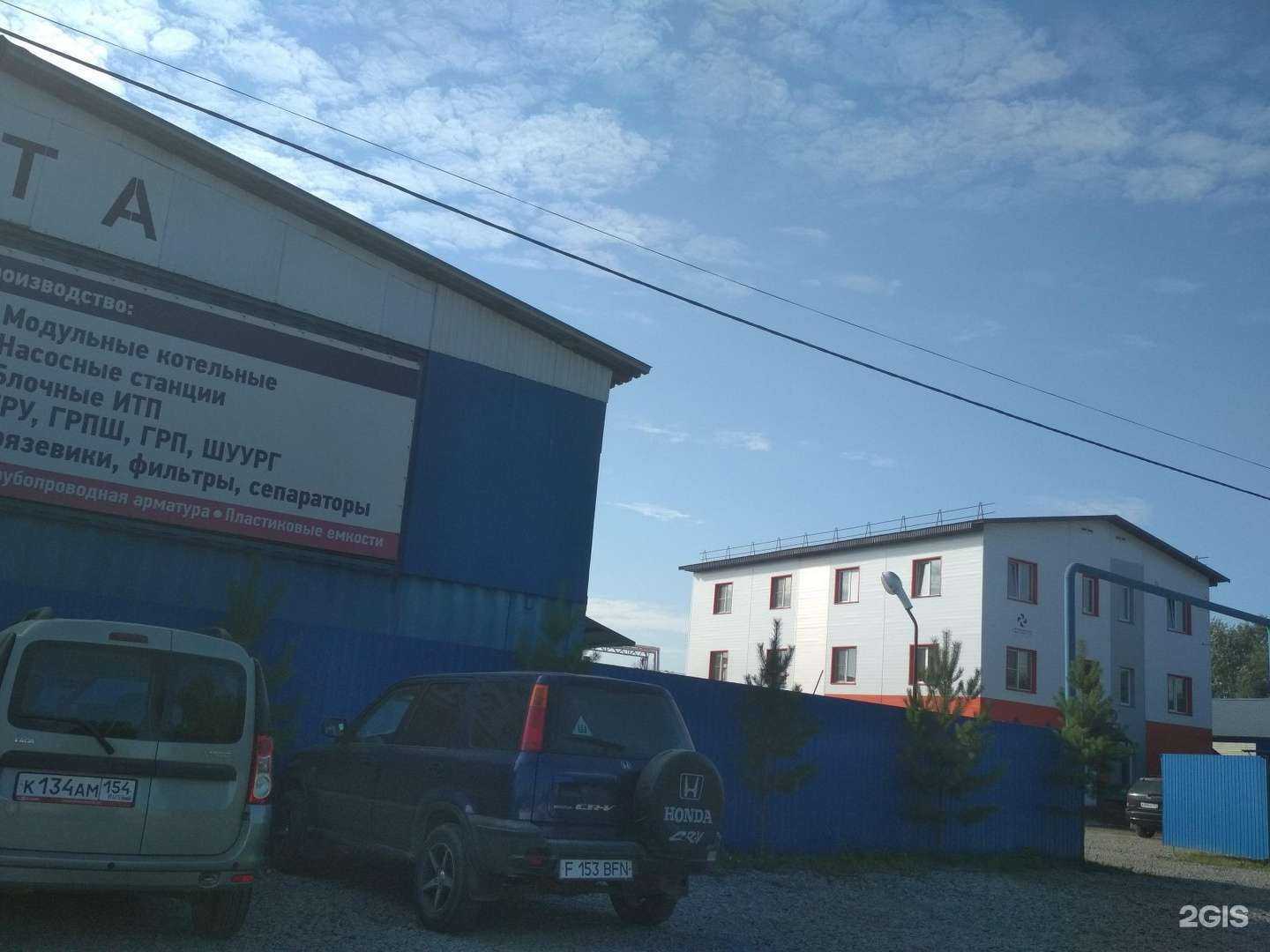 Отзывы на компанию Фарта в Новосибирске c фото - фотография 2 из 2