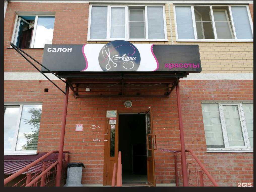 Отзывы на компанию Салон красоты в Пензе c фото