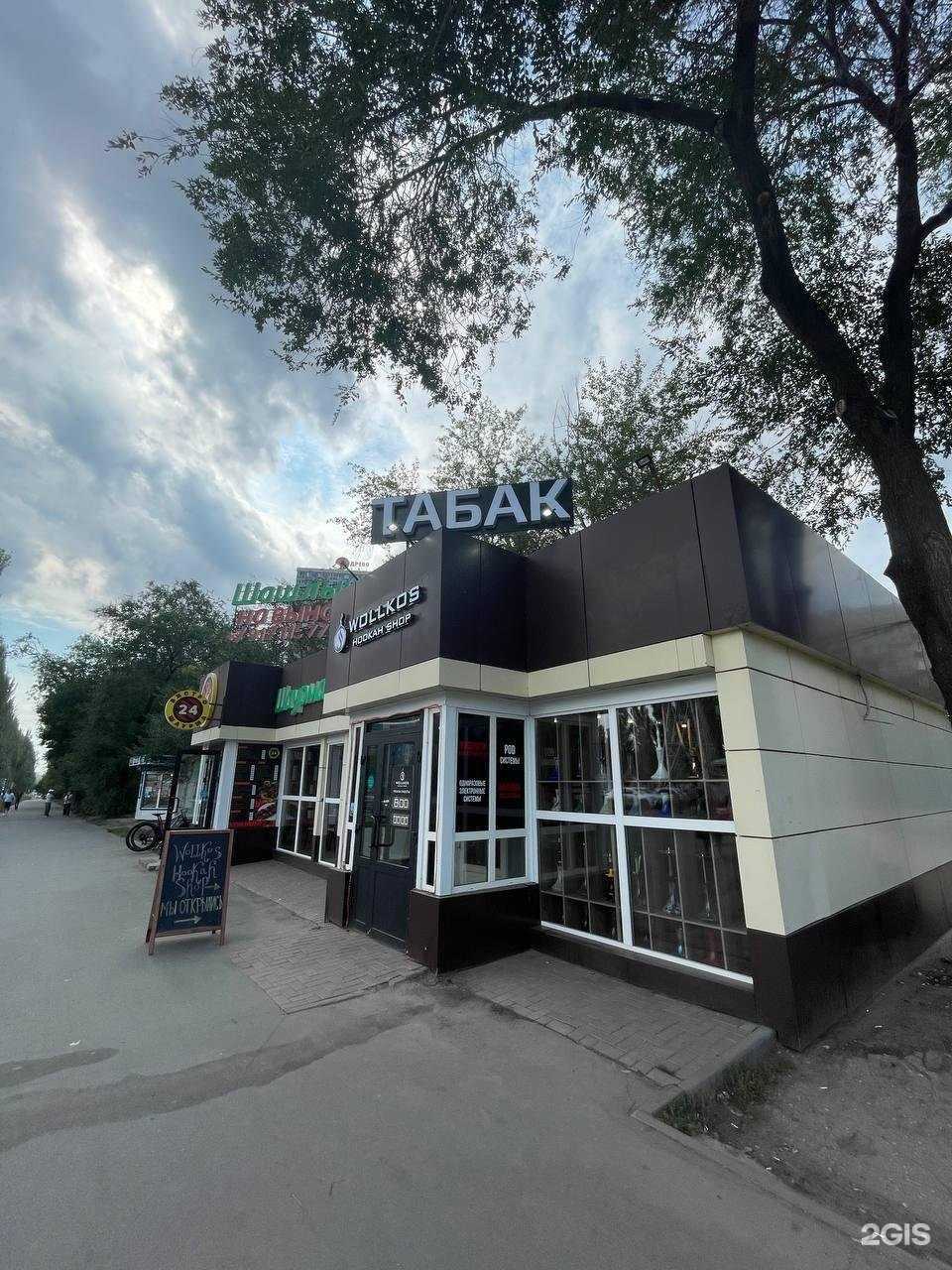 Отзывы на компанию Wollkos H. shop в г. Самара c фото