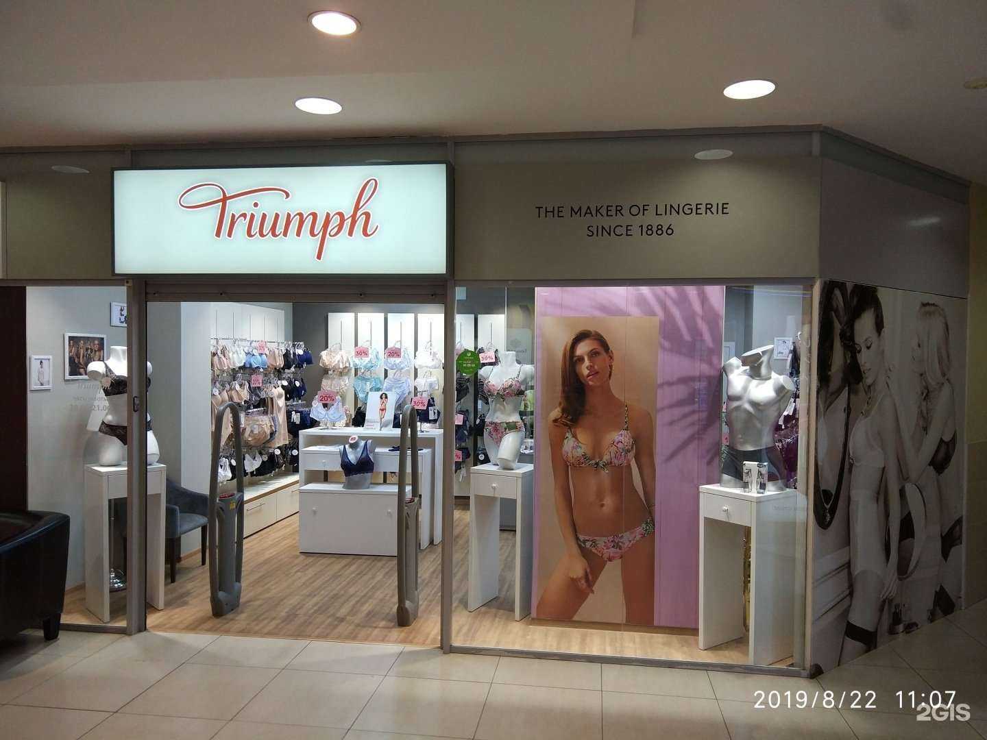 Отзывы на компанию Triumph в г. Челябинск c фото