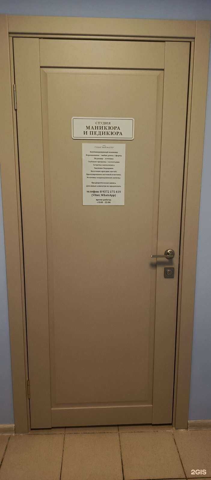 Отзывы на компанию Мой Мастер в Тольятти c фото