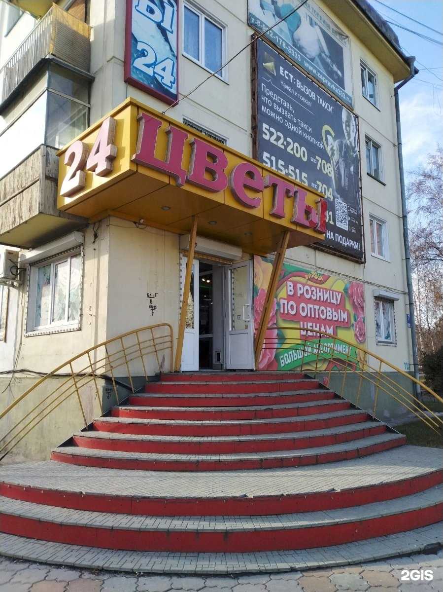 Отзывы на компанию Бамбук в Ангарске c фото - фотография 2 из 2