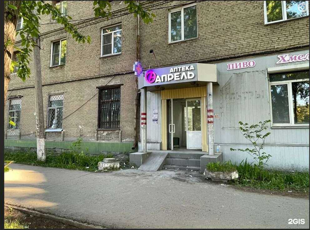 Отзывы на компанию Апрель в Челябинске c фото