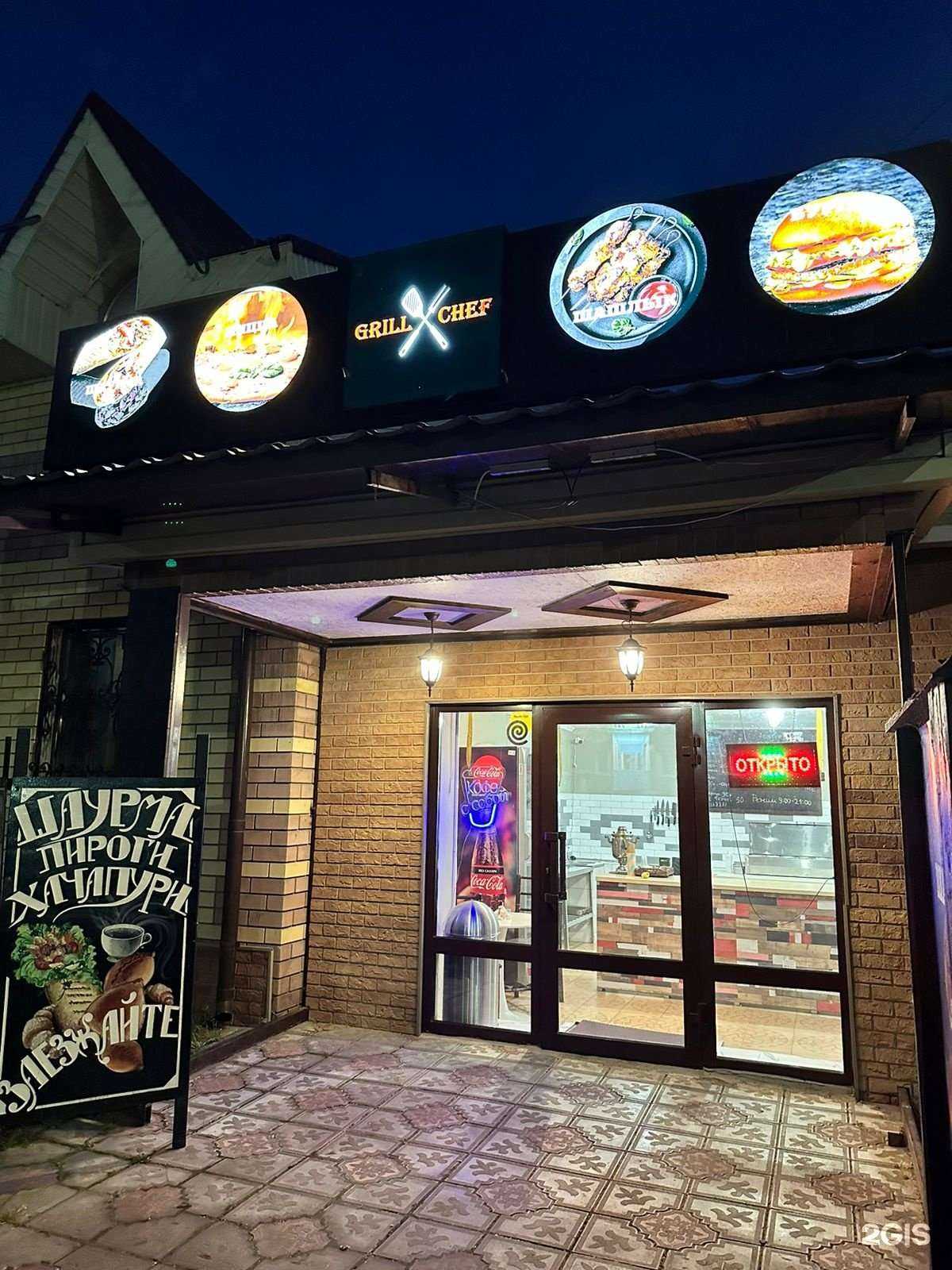 Отзывы на компанию Grill cheff в Нижнем Новгороде c фото