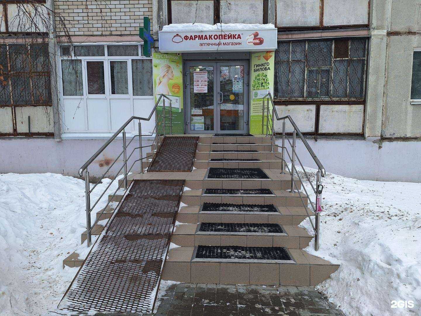 Отзывы на компанию Фармакопейка в Тюмени c фото