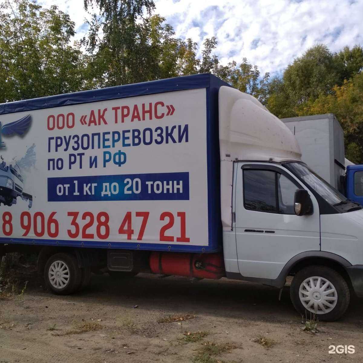 Отзывы на компанию Ак Транс в г. Казань c фото