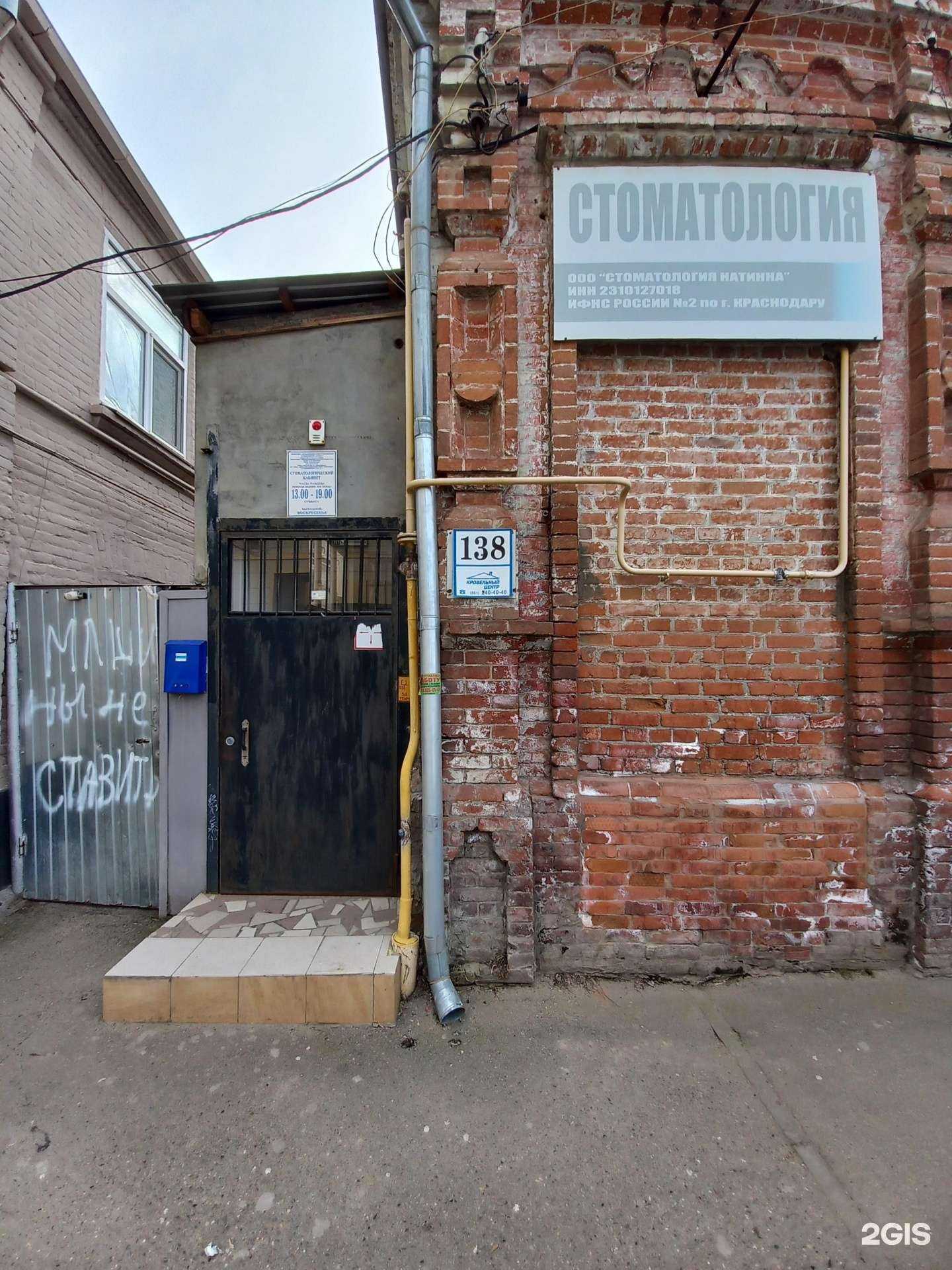 Отзывы на компанию Стоматология Натинна в Краснодаре c фото