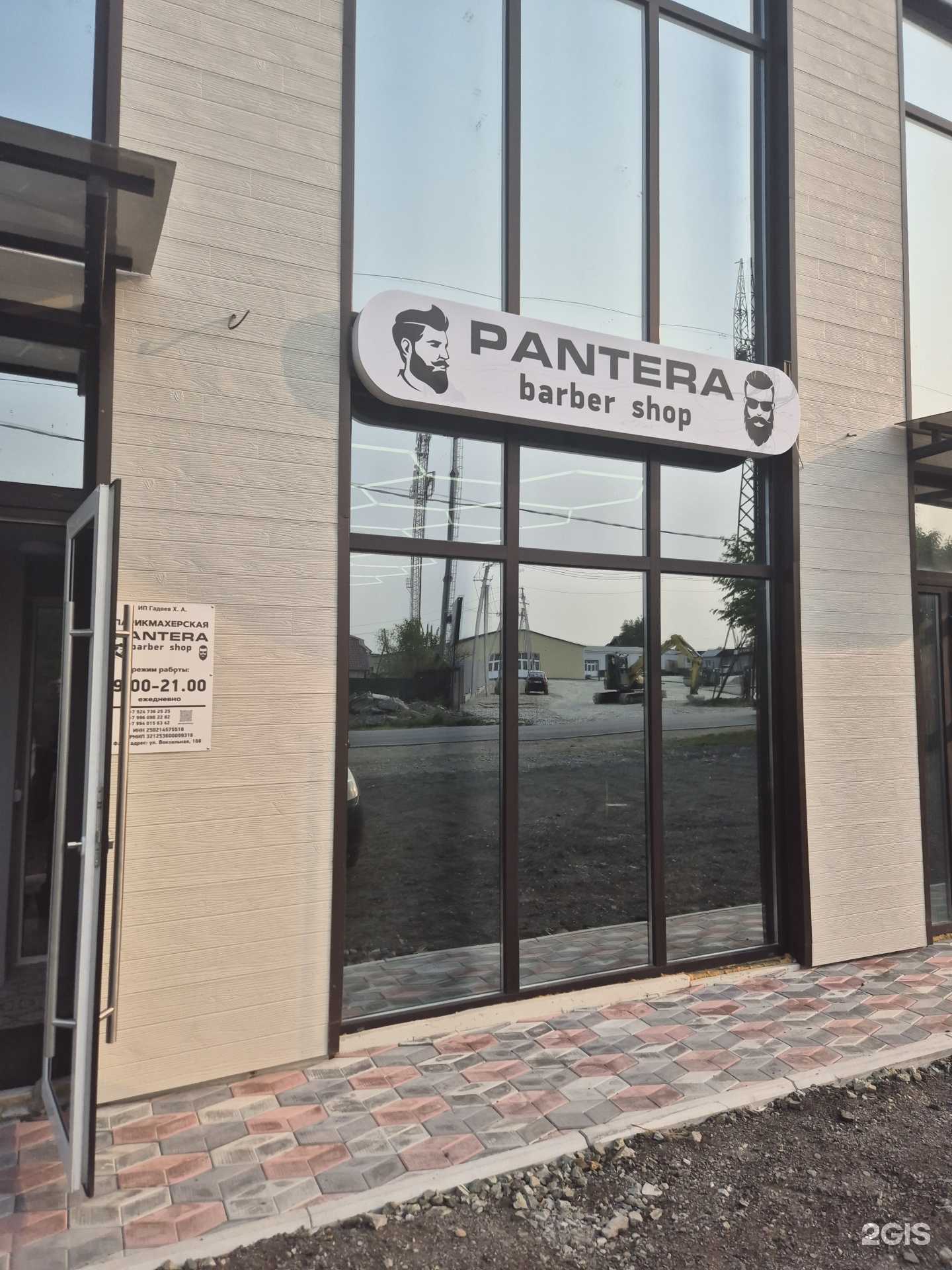 Отзывы на компанию Pantera в Артёме c фото