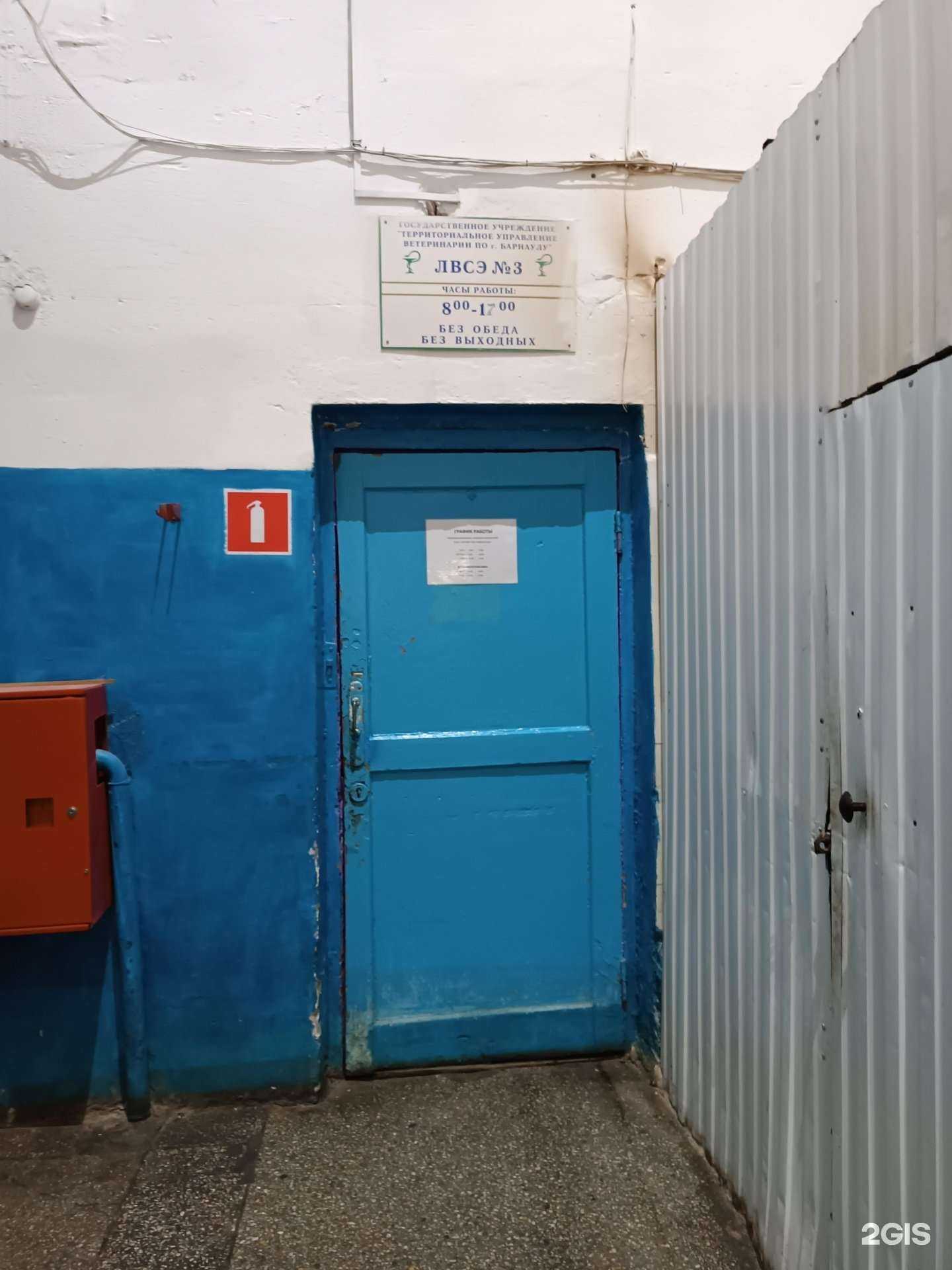 Отзывы на компанию Управление ветеринарии по г. Барнаулу в Барнауле c фото