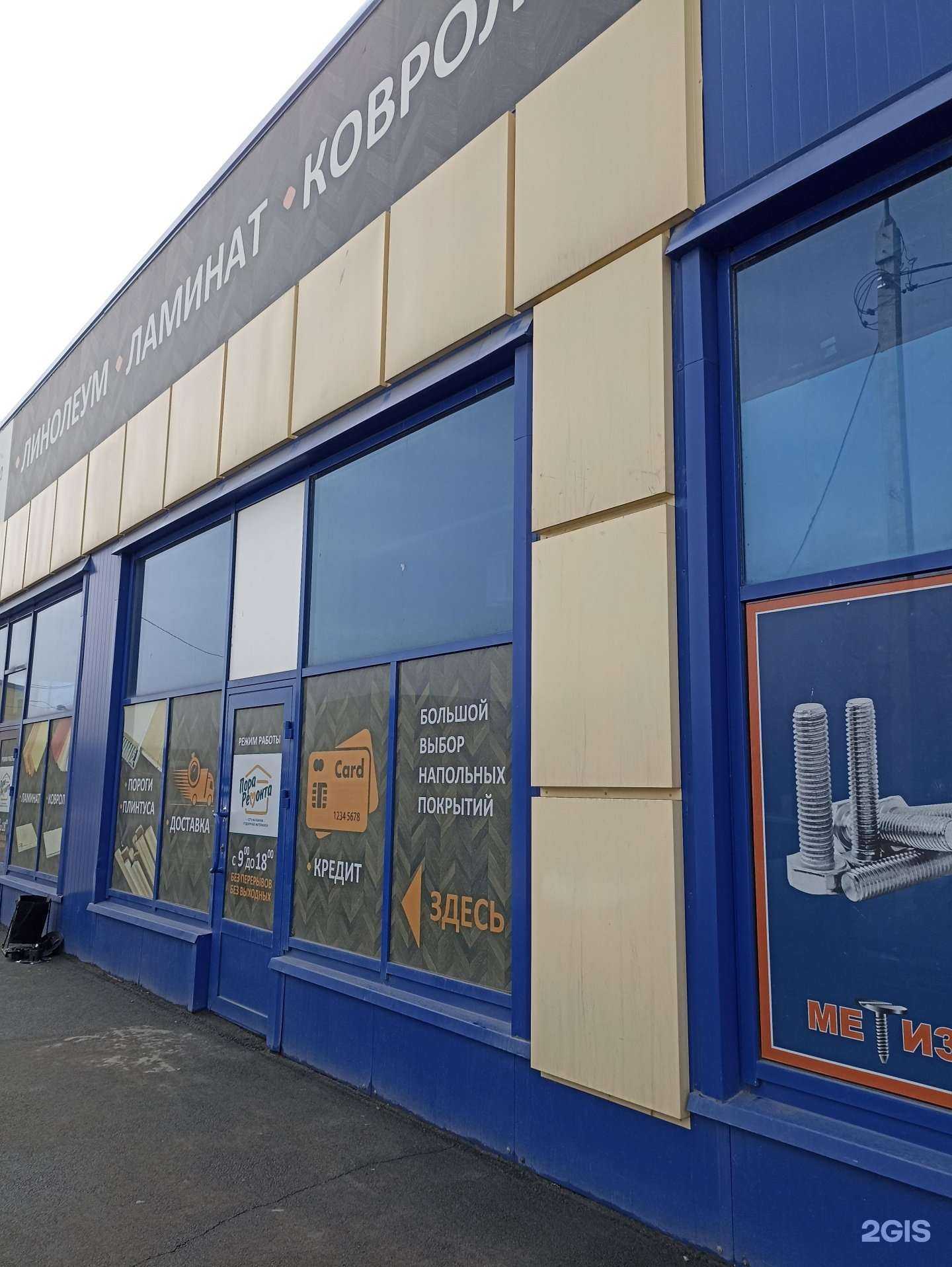 Отзывы на компанию Пора ремонта в г. Челябинск c фото