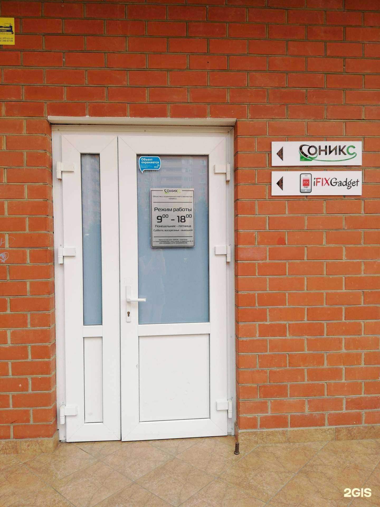 Отзывы на компанию Оникс в г. Краснодар c фото