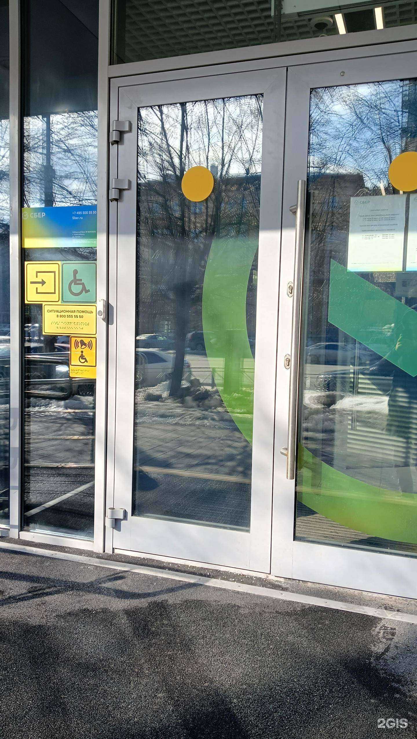 Отзывы на компанию СберСтрахование в г. Новосибирск c фото