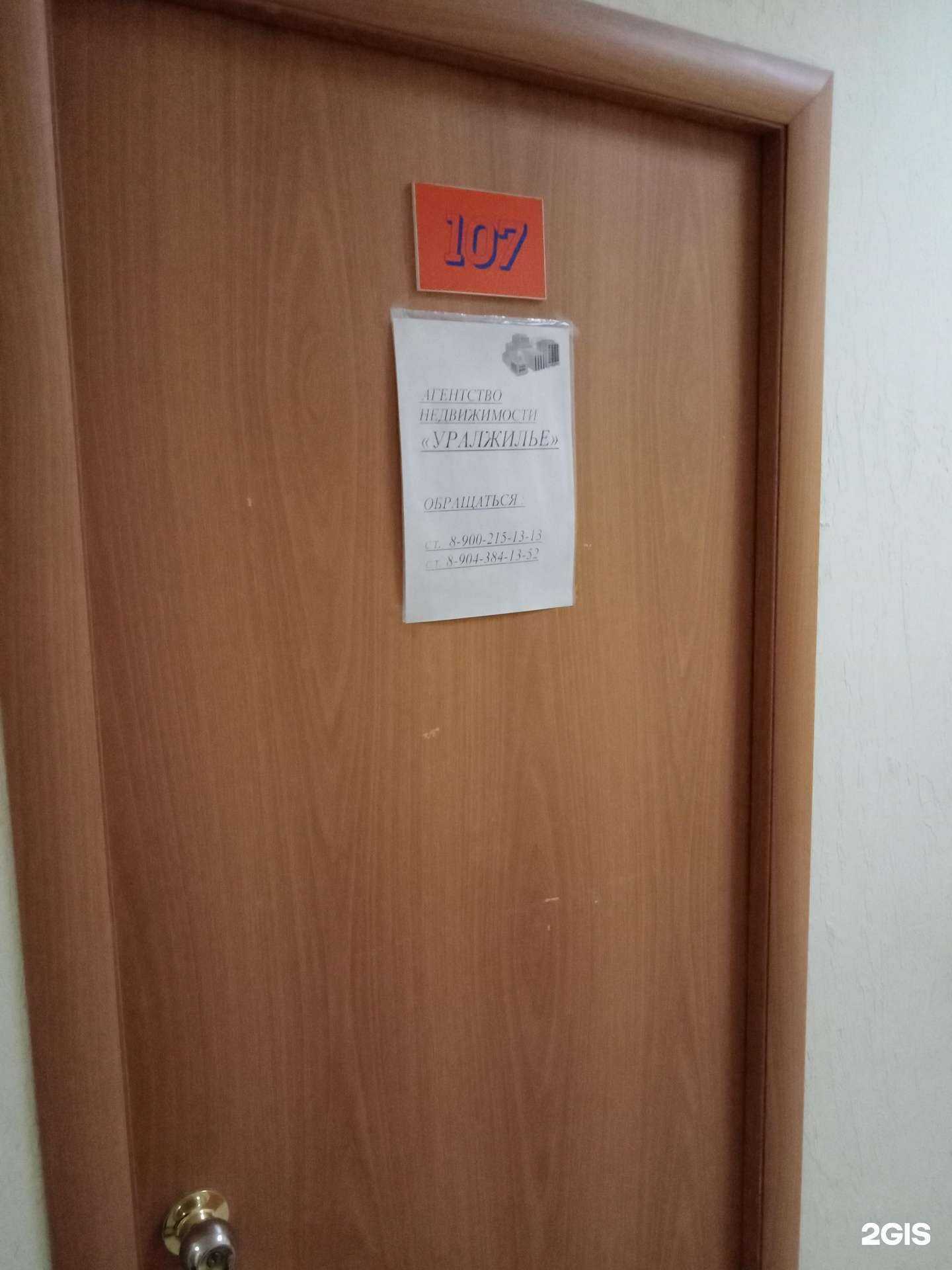 Отзывы на компанию Уралжилье в Каменске-Уральском c фото