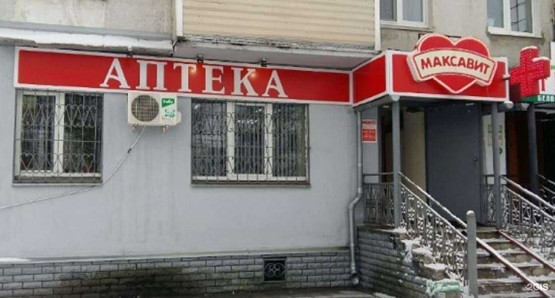 Отзывы на компанию Максавит в Муроме c фото