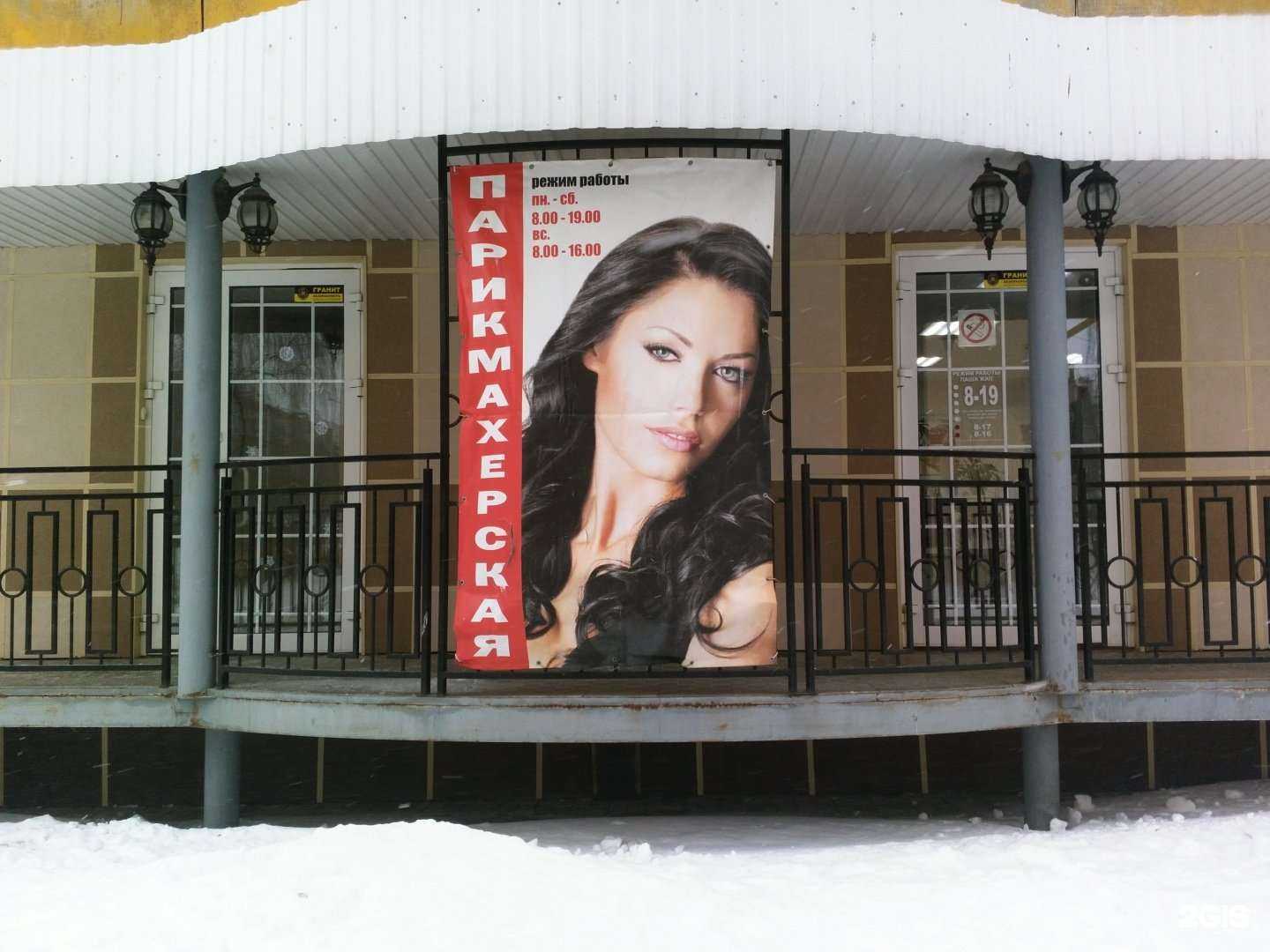 Отзывы на компанию Парикмахерская в Йошкар-Оле c фото