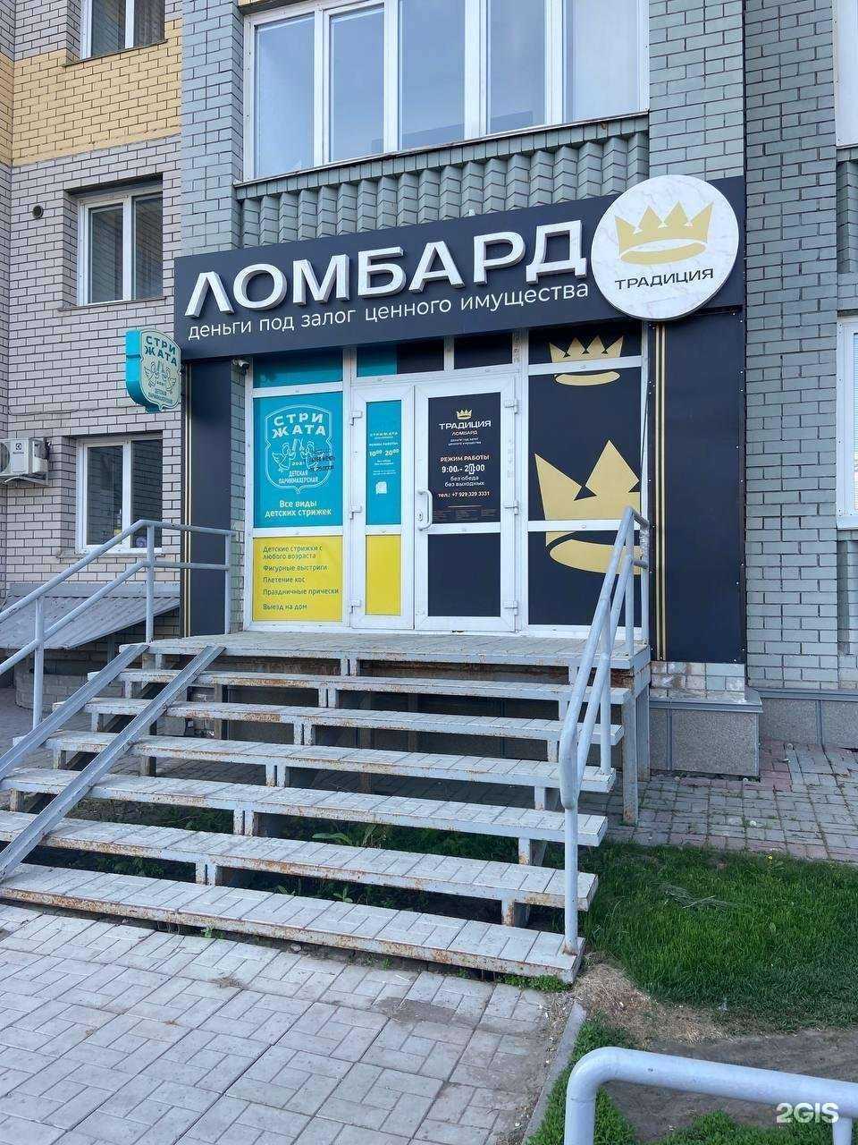 Отзывы на компанию Традиция в Барнауле c фото