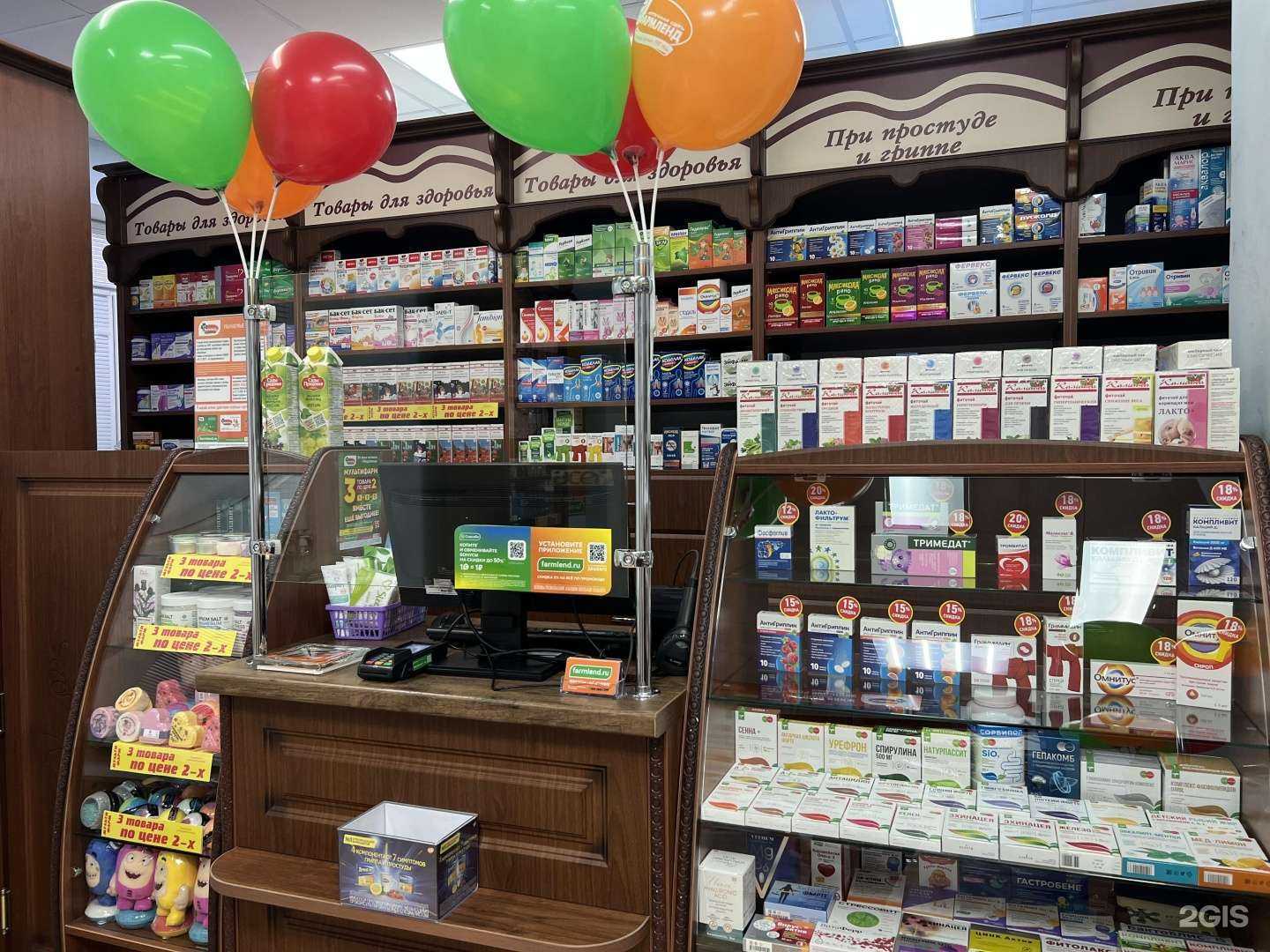 Отзывы на компанию Фармленд в Тюмени c фото