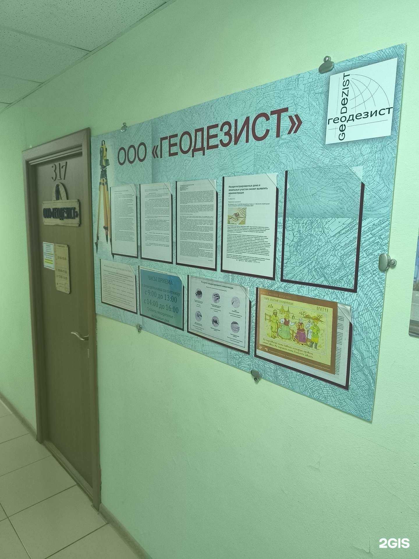 Отзывы на компанию Геодезист в Артёме c фото