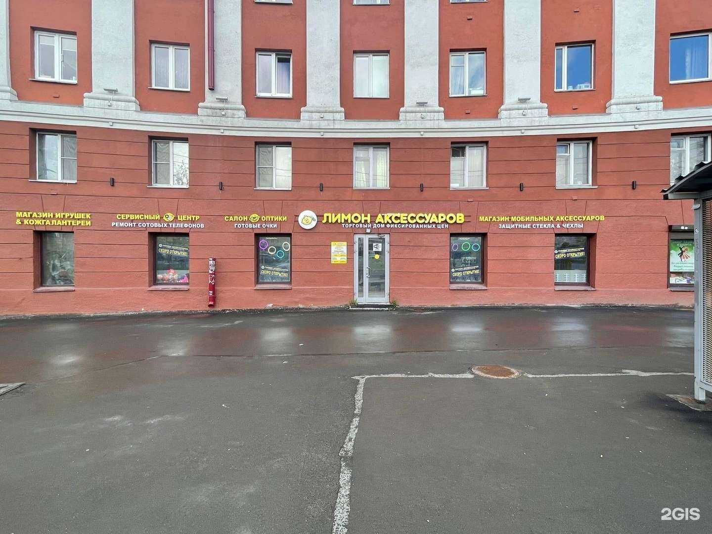 Отзывы на компанию Лимон аксессуаров в Петрозаводске c фото