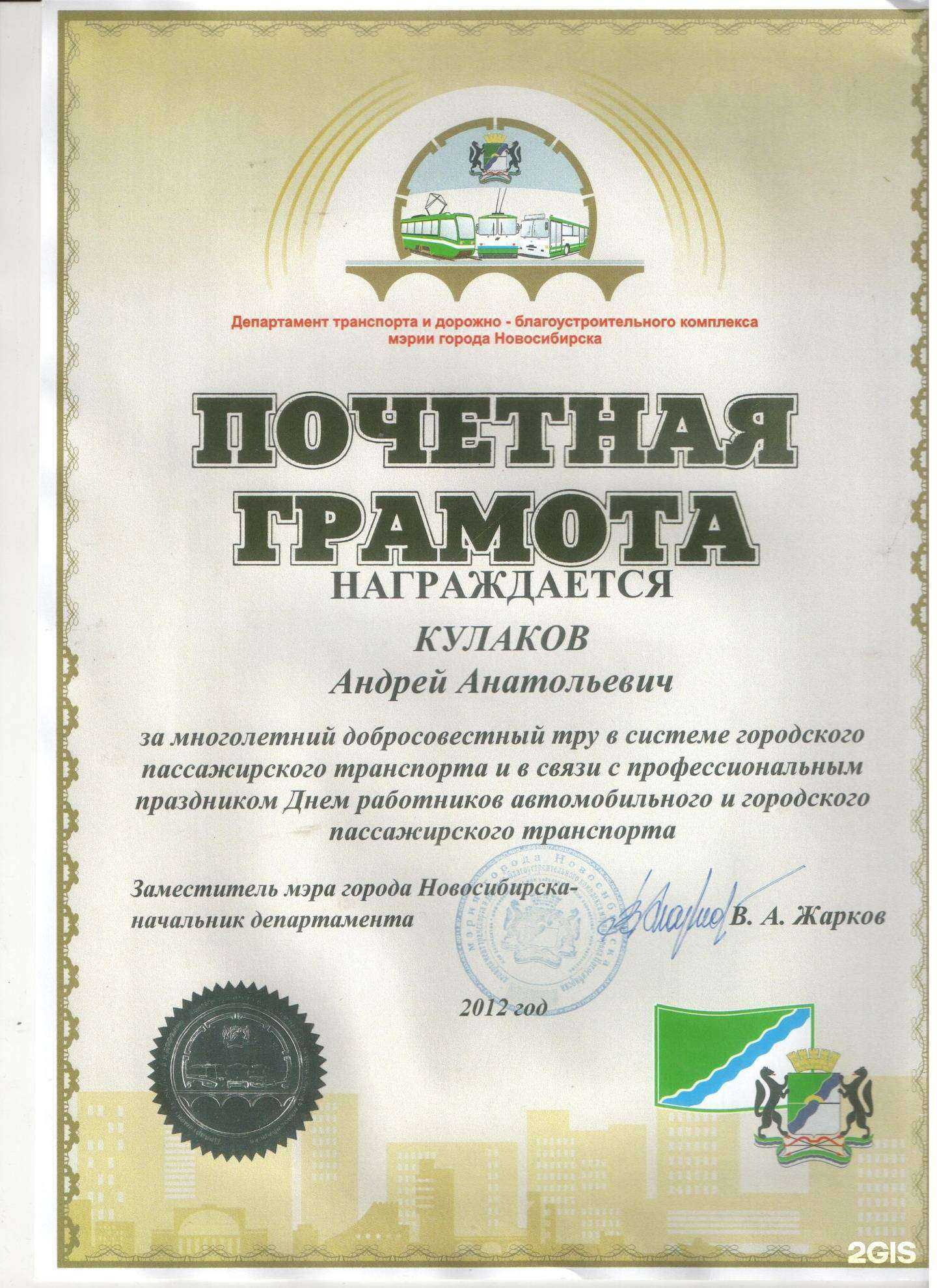 Отзывы на компанию Абсолют в Новосибирске c фото