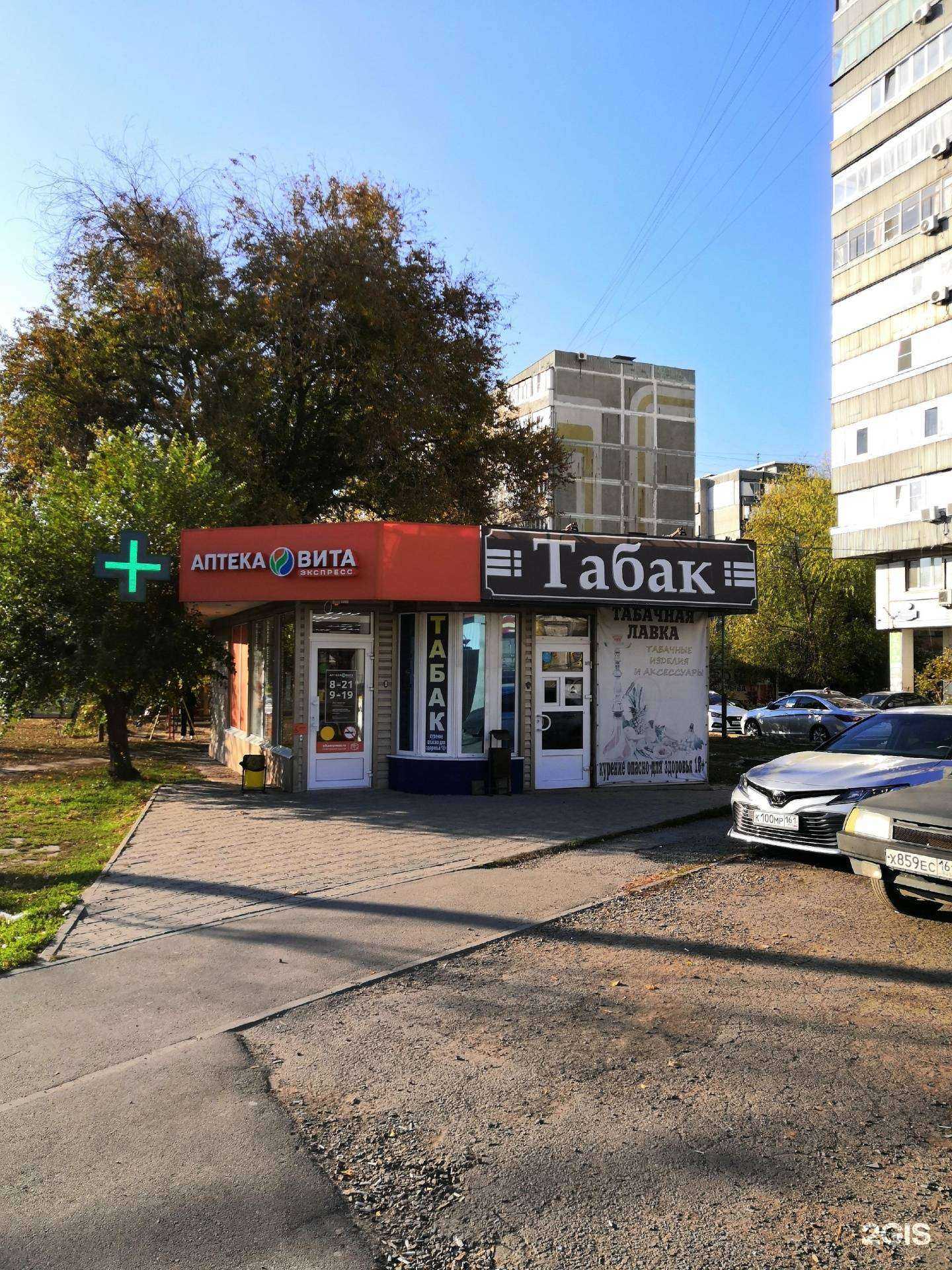 Отзывы на компанию Вита в Ростове-на-Дону c фото - фотография 2 из 2