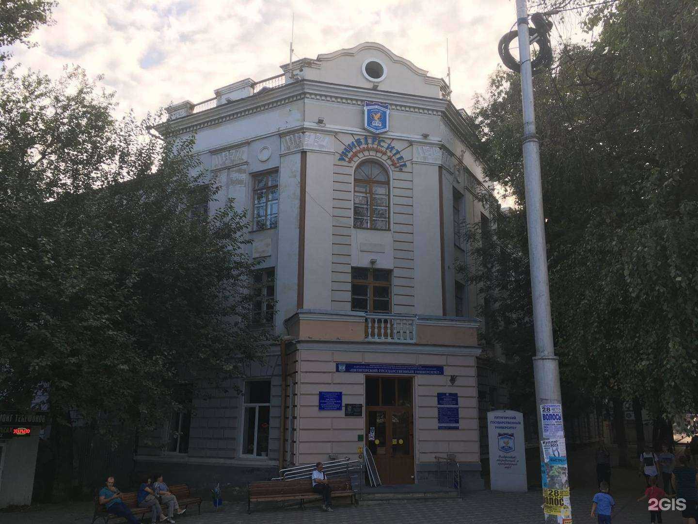 Отзывы на компанию Пятигорский государственный университет в г. Пятигорск c фото