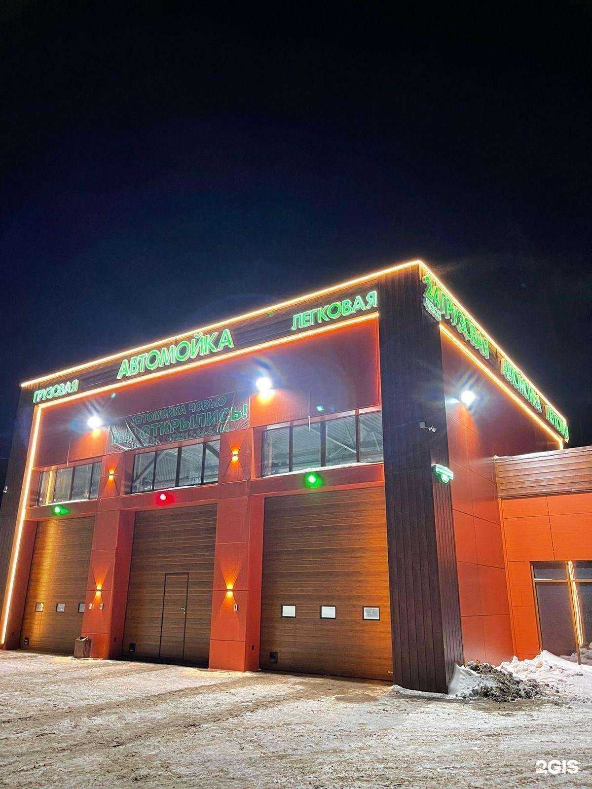 Отзывы на компанию Човью в г. Сыктывкар c фото