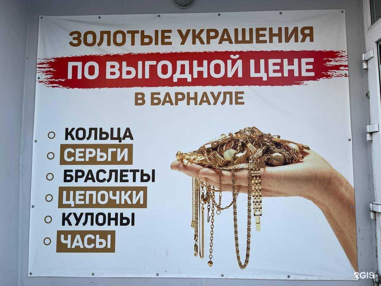 Отзывы на компанию Ломбард Навит в Барнауле c фото