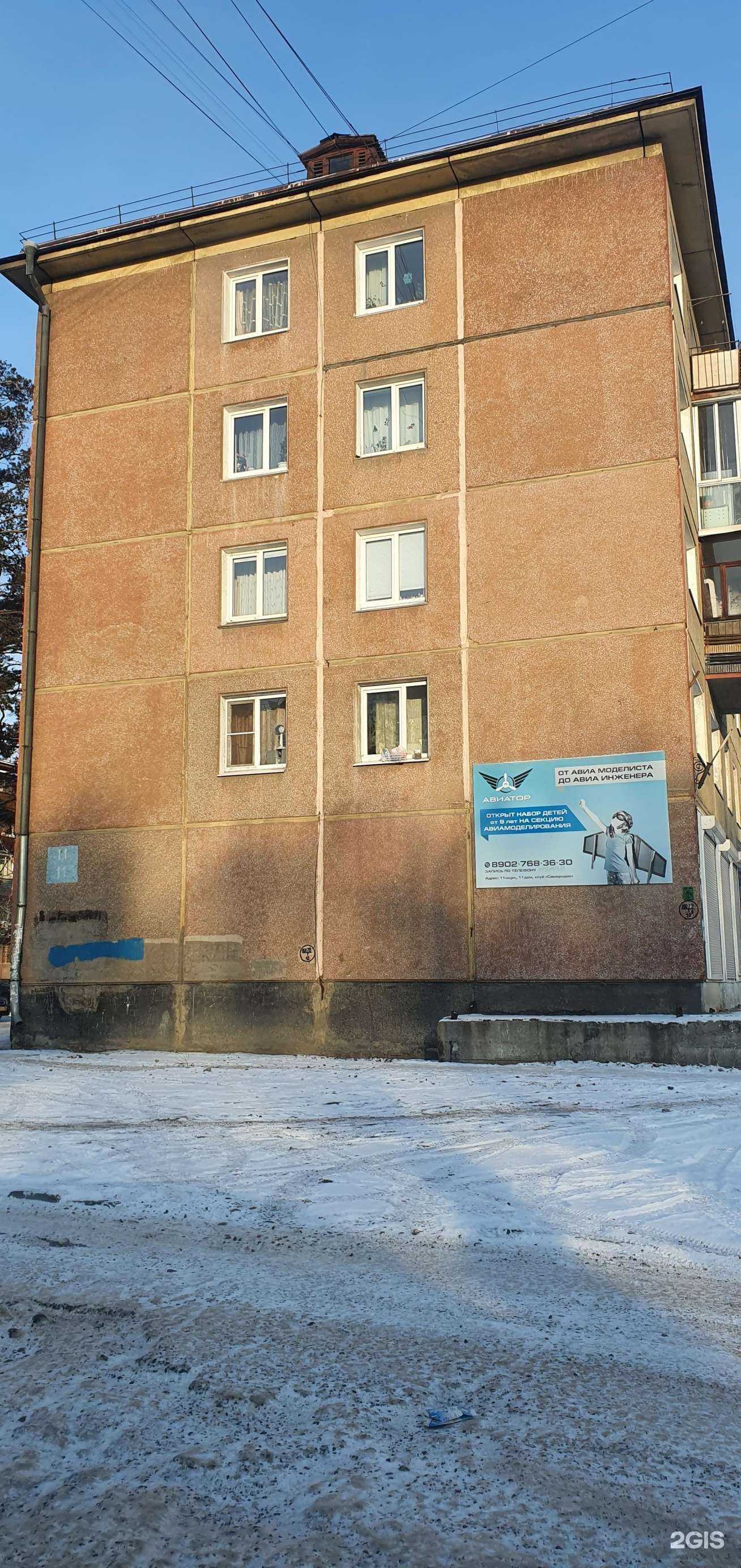 Отзывы на компанию Самородок в Ангарске c фото - фотография 2 из 2