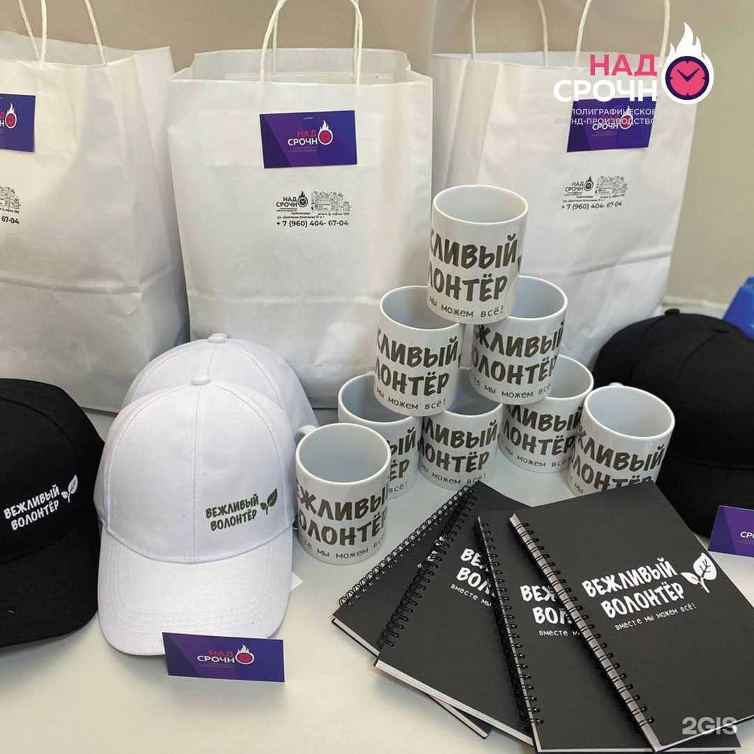 Отзывы на компанию Надо срочно в г. Балашиха c фото